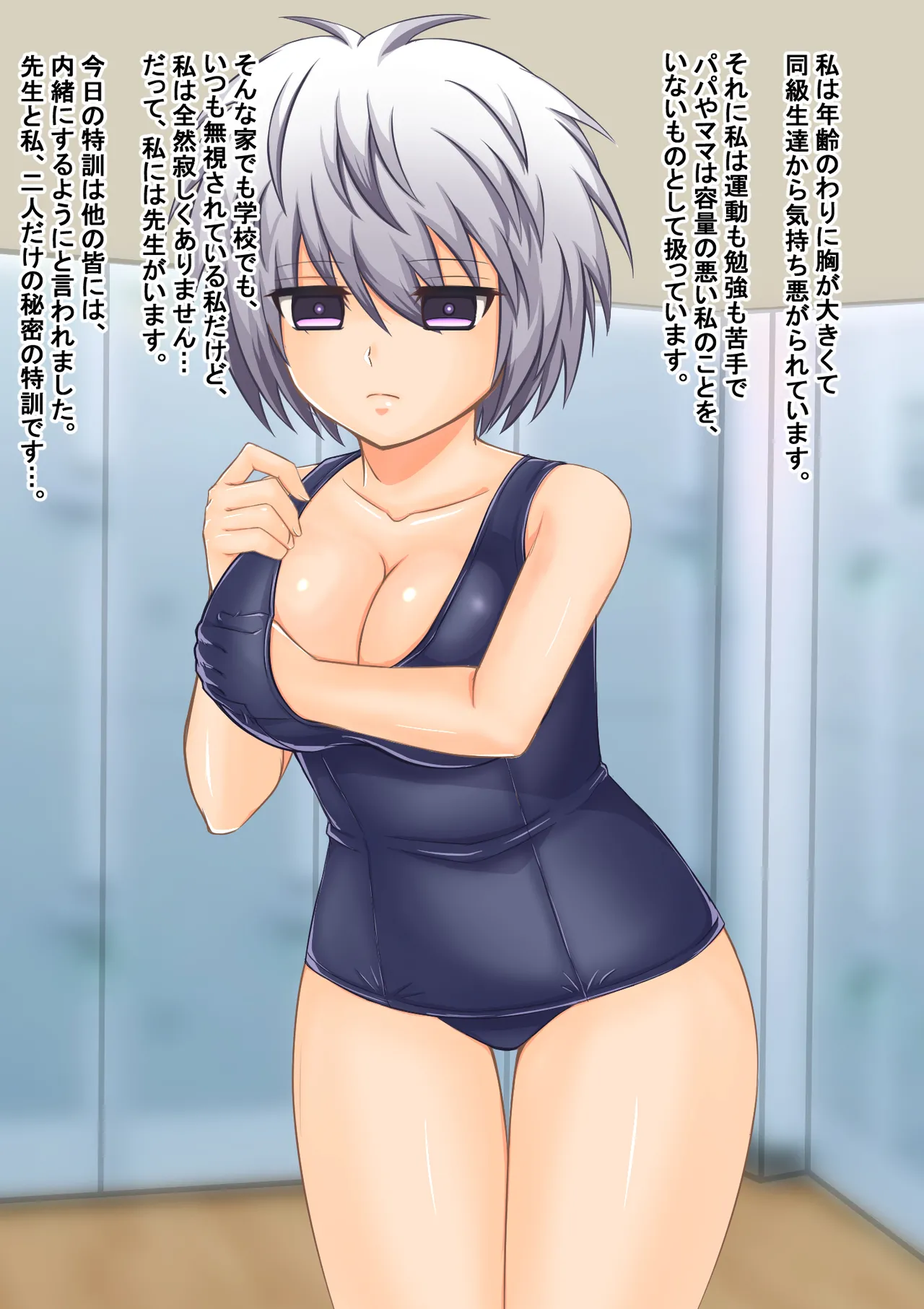 Pool de Muchina Sukusui Loli Kyonyuu Musume to Ecchi na Tokkun page 3 full