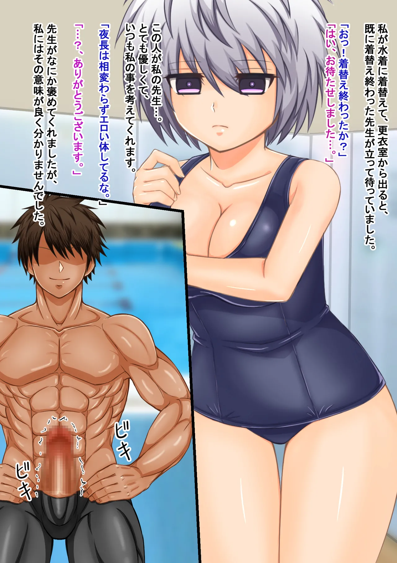 Pool de Muchina Sukusui Loli Kyonyuu Musume to Ecchi na Tokkun page 4 full