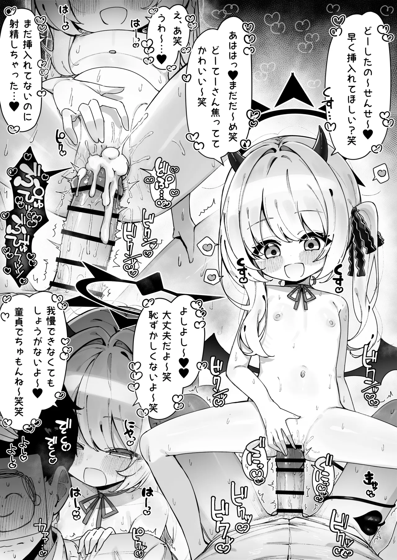 Ibuki ni Doutei Sotsugyou? sasete Morau Manga page 1 full
