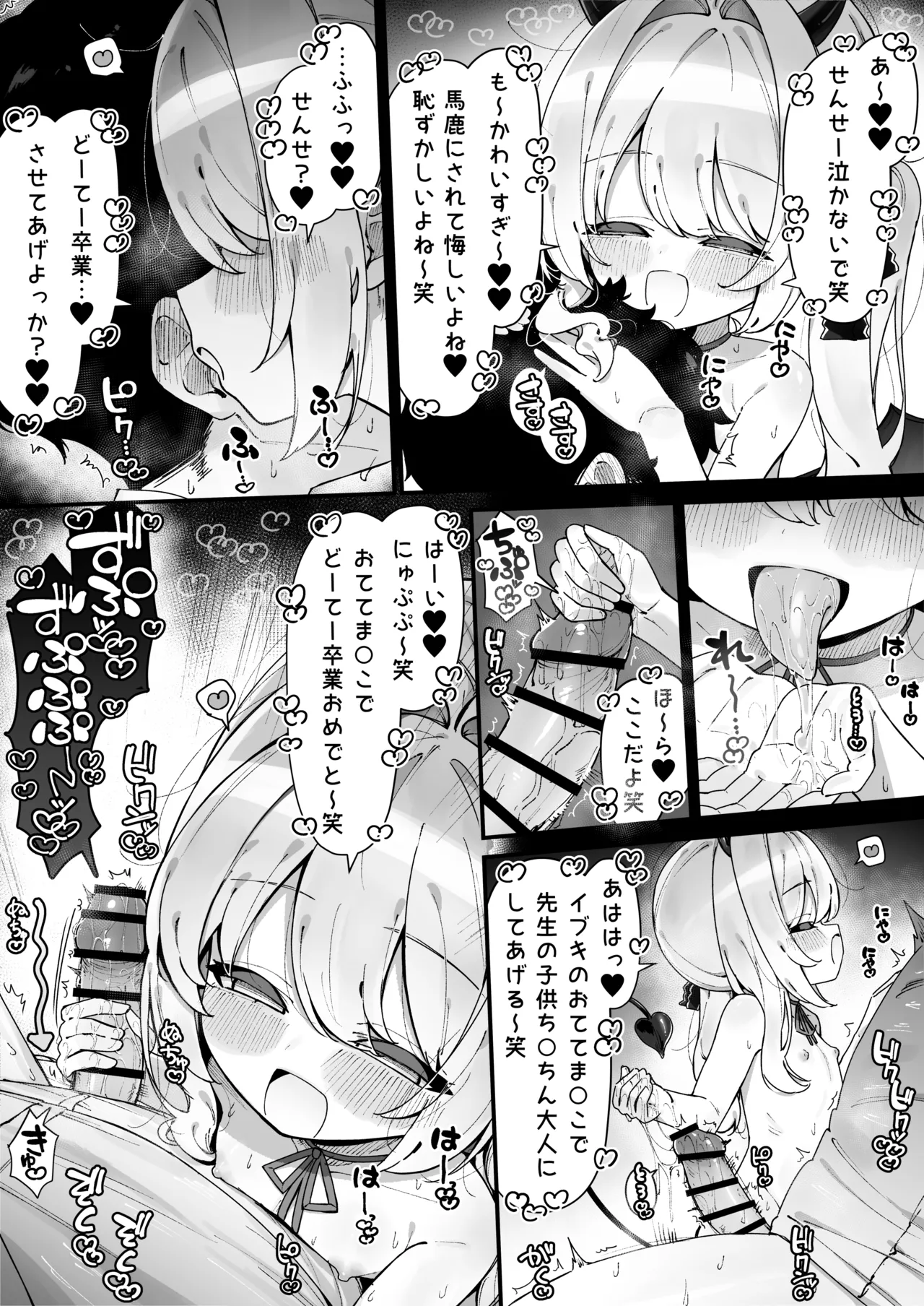 Ibuki ni Doutei Sotsugyou? sasete Morau Manga page 2 full