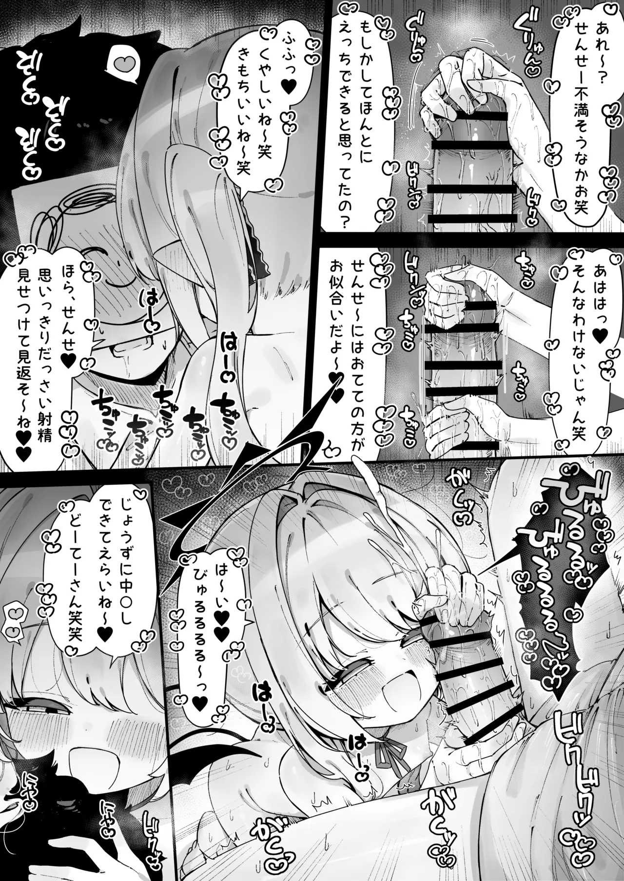 Ibuki ni Doutei Sotsugyou? sasete Morau Manga page 3 full