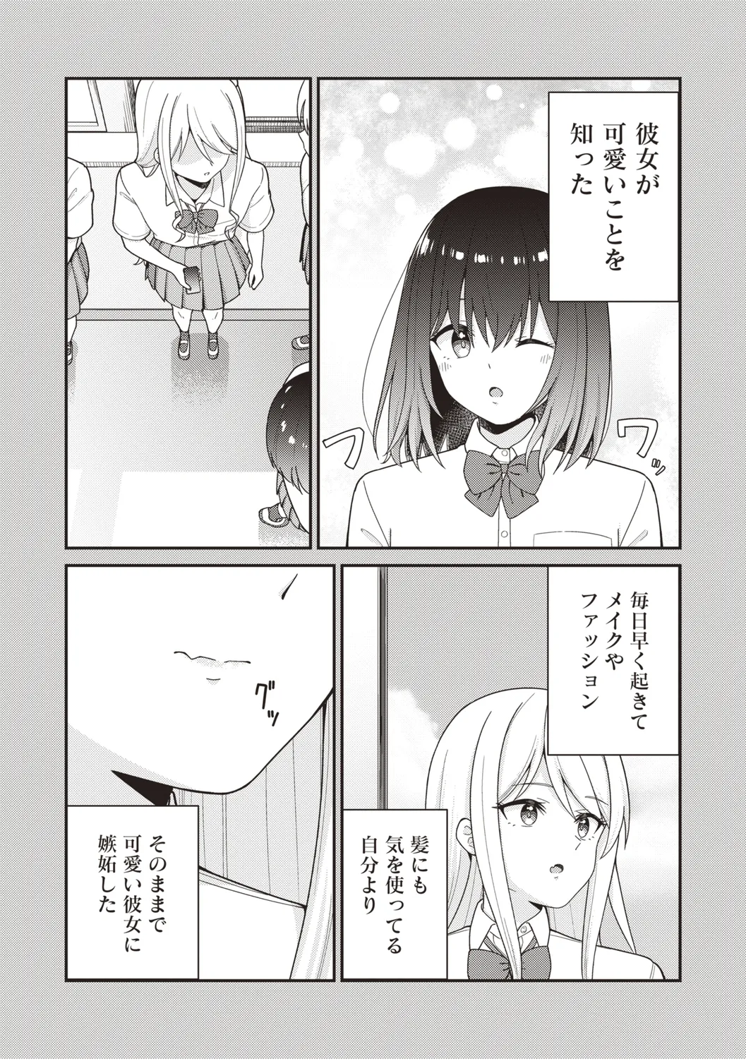 Warikiri TIMES Zenkokuban VOL.4 page 8 full