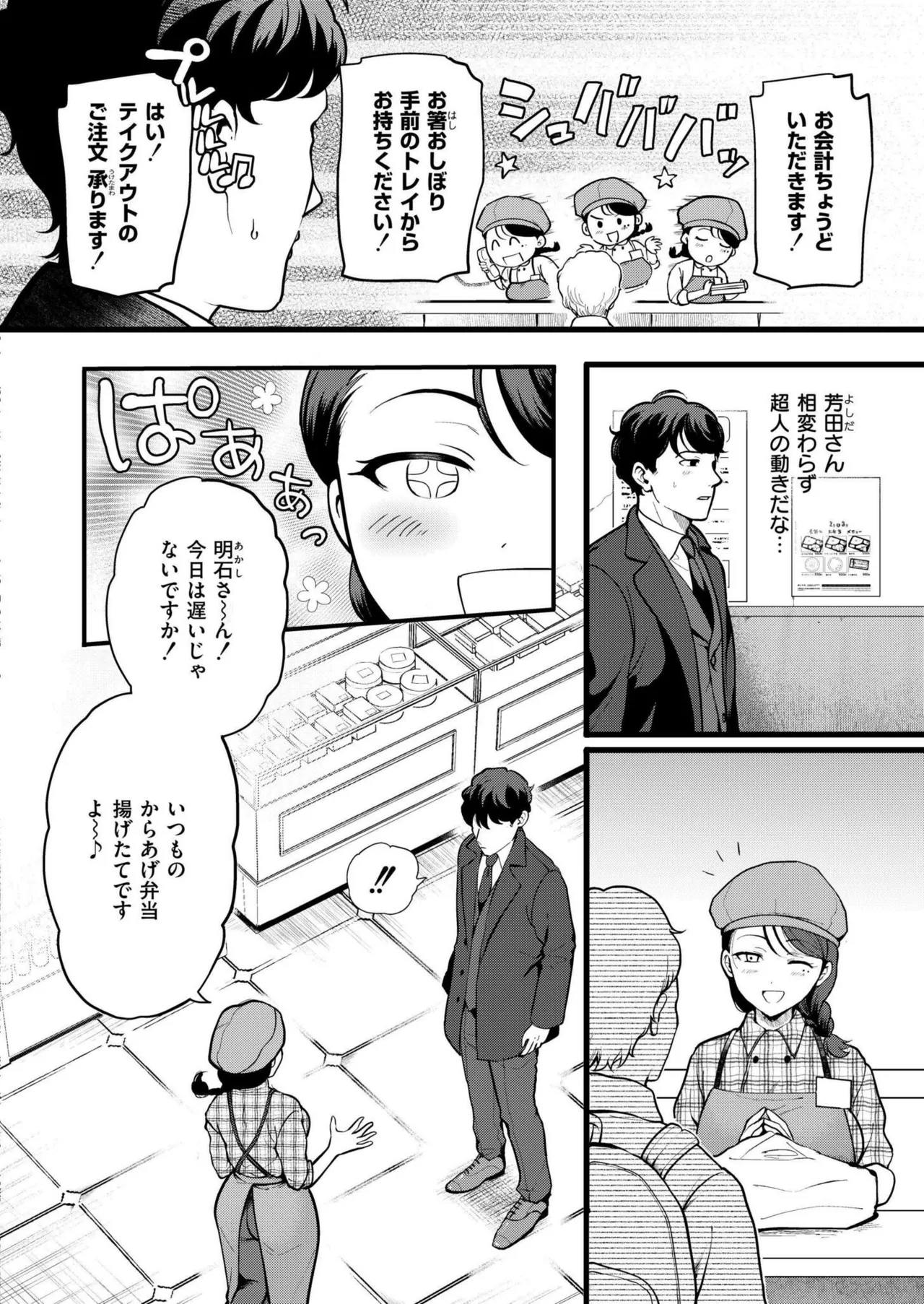 Comic Kaien VOL.22 page 4 full