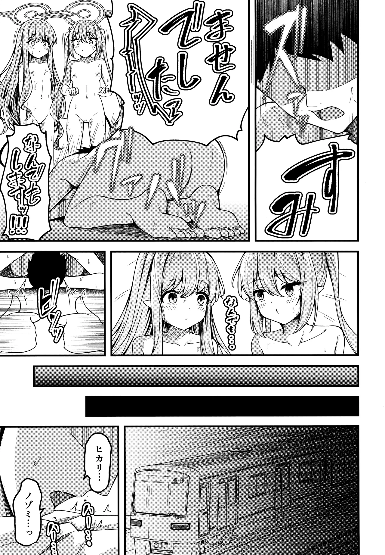 Shupogaki o Wakaraseru Tsumori ga Gyaku ni Hamarareta Hanashi page 4 full