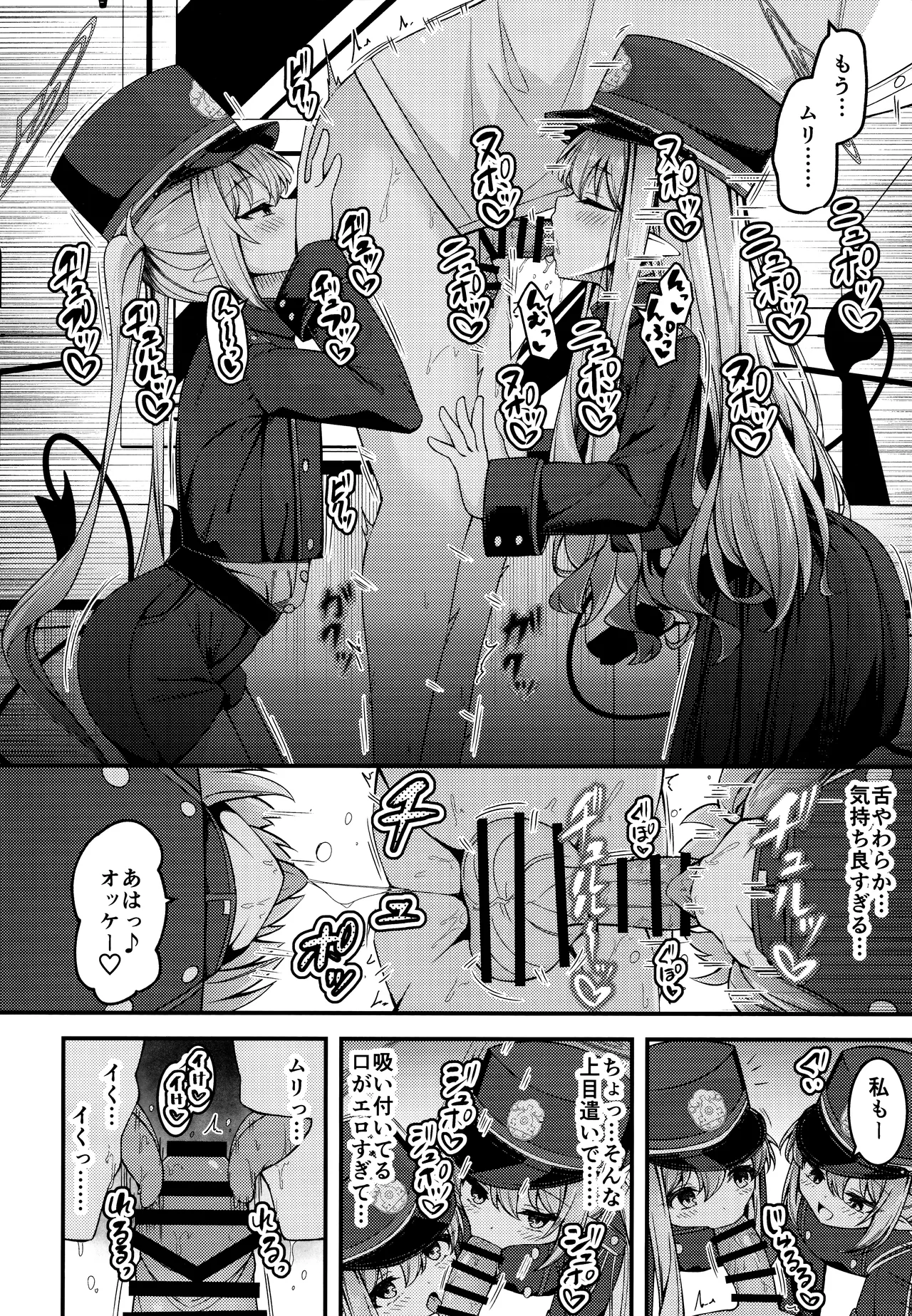 Shupogaki o Wakaraseru Tsumori ga Gyaku ni Hamarareta Hanashi page 5 full