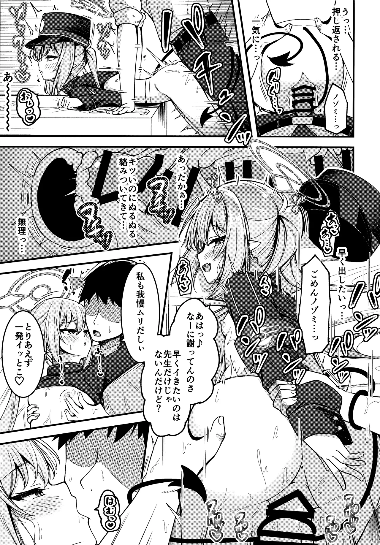 Shupogaki o Wakaraseru Tsumori ga Gyaku ni Hamarareta Hanashi page 8 full