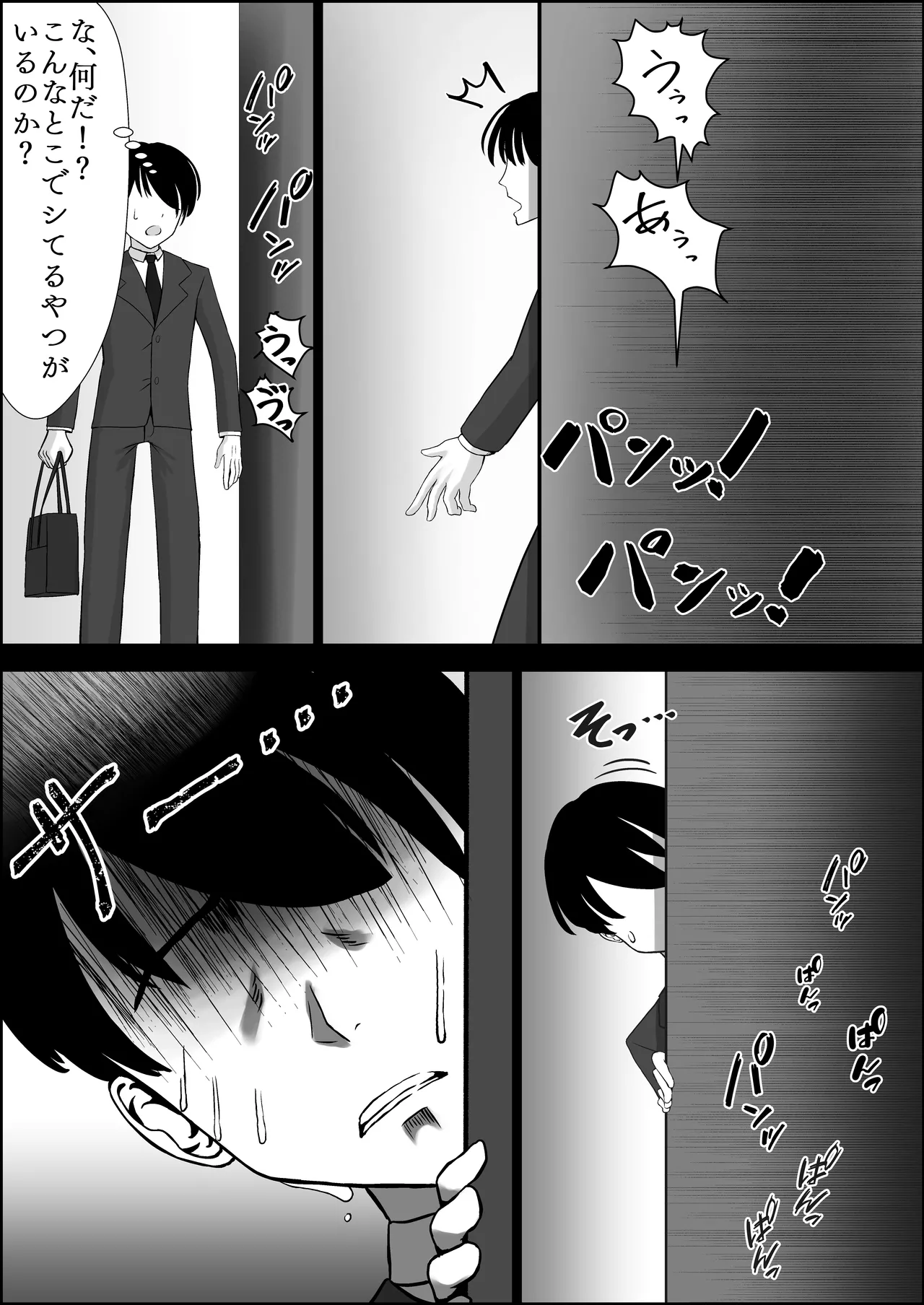 Seiso na Osananajimi no Sakuraba Misaki-san o Kareshi kara Netotte Nama Nakadashi suru Hanashi Kanzenban page 10 full