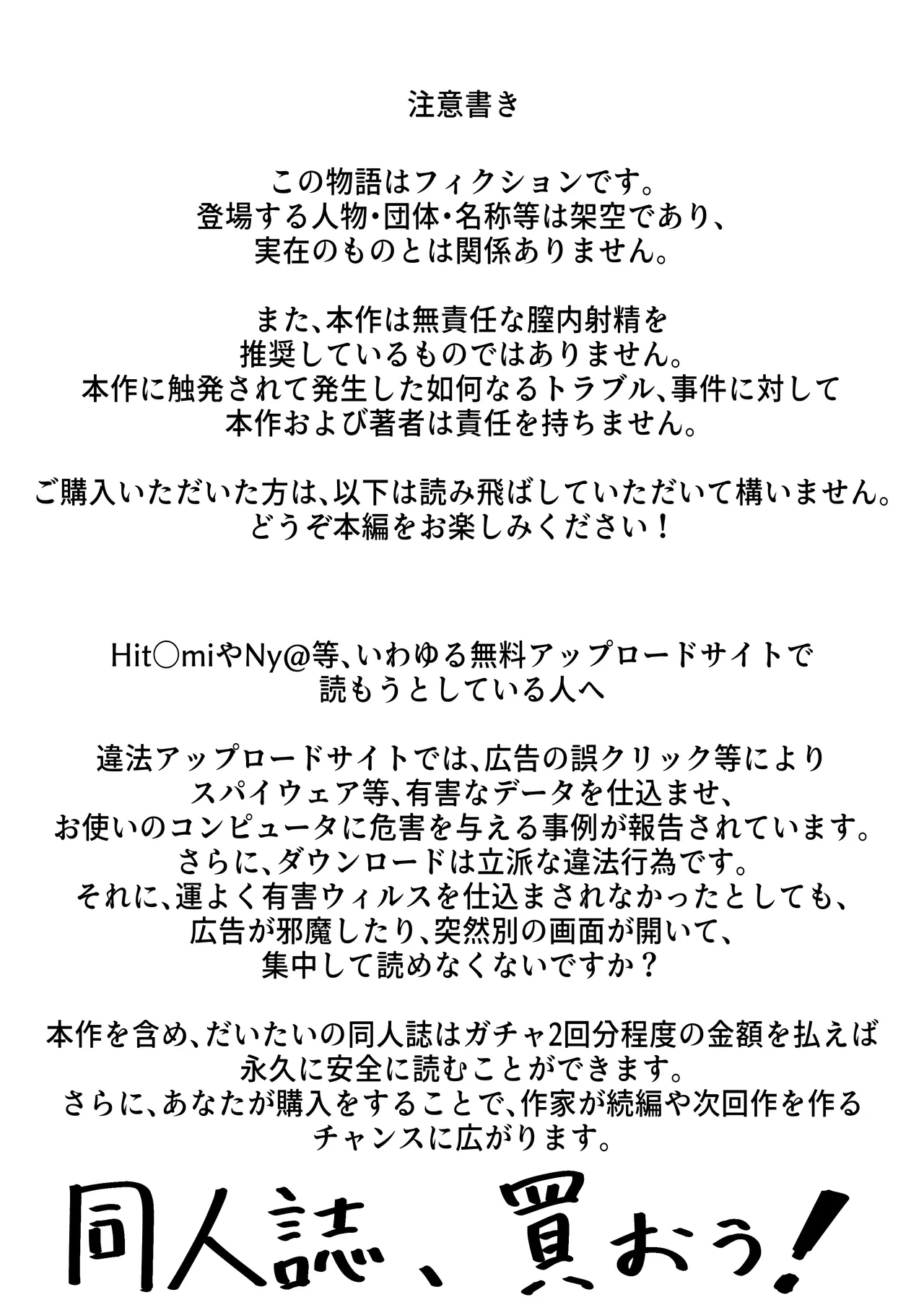 Seiso na Osananajimi no Sakuraba Misaki-san o Kareshi kara Netotte Nama Nakadashi suru Hanashi Kanzenban page 2 full