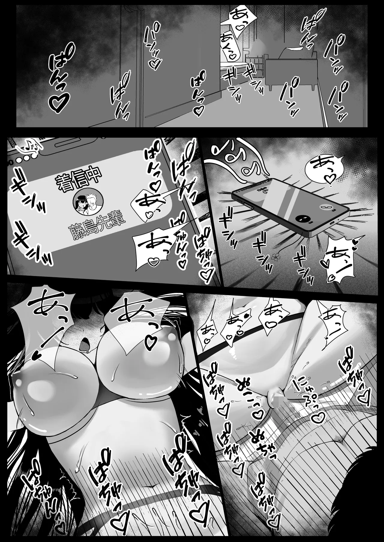 Seiso na Osananajimi no Sakuraba Misaki-san o Kareshi kara Netotte Nama Nakadashi suru Hanashi Kanzenban page 5 full