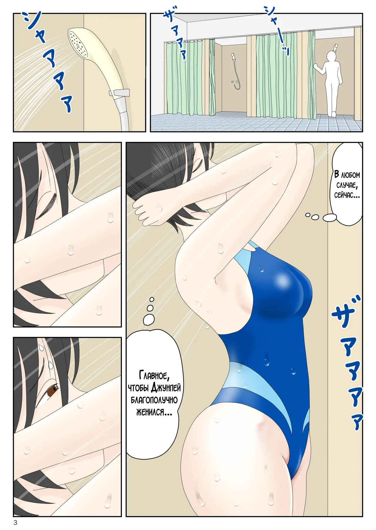 Onaneta Kaa-san Bessekaisen 6 | Моя мама мастурбатор 6 ~Другая история мира!~ page 4 full