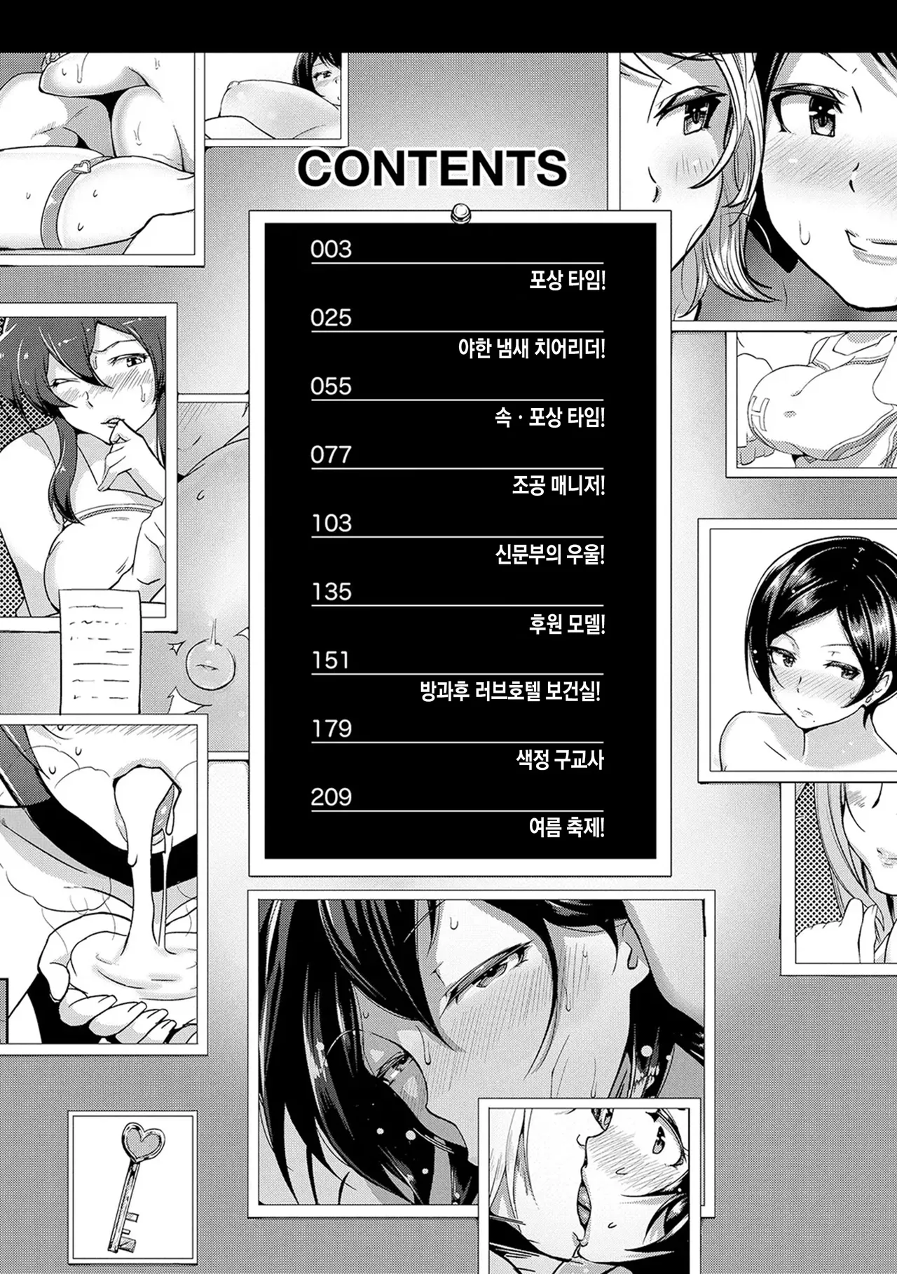 Wakeari Rankou Haraminex! | 사정 많은 난교♪ 임신시켜라 섹스! page 4 full