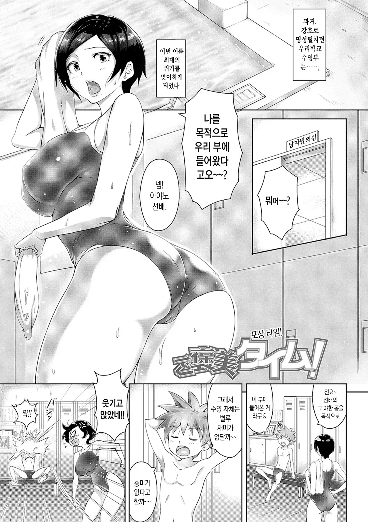 Wakeari Rankou Haraminex! | 사정 많은 난교♪ 임신시켜라 섹스! page 5 full