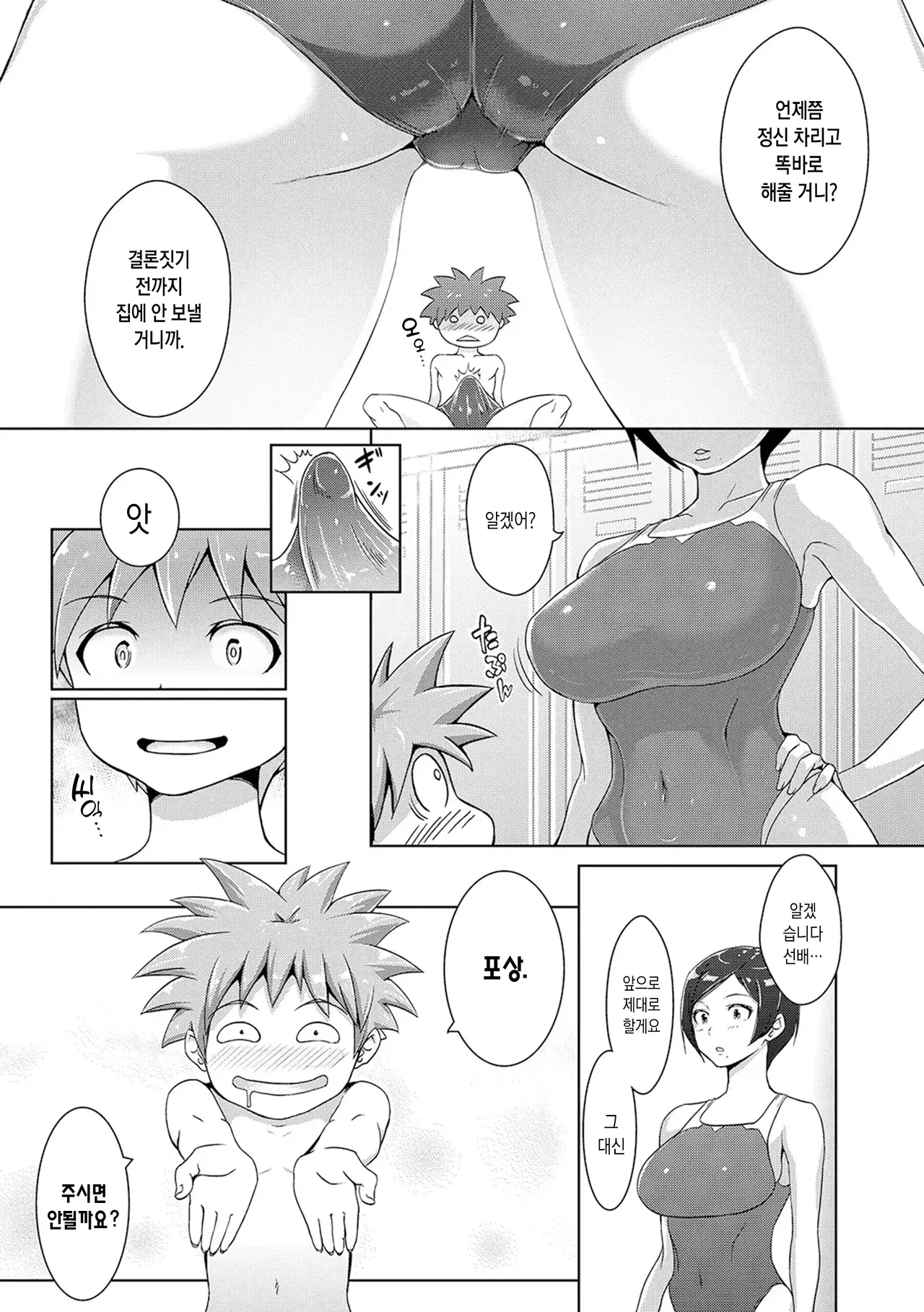 Wakeari Rankou Haraminex! | 사정 많은 난교♪ 임신시켜라 섹스! page 7 full