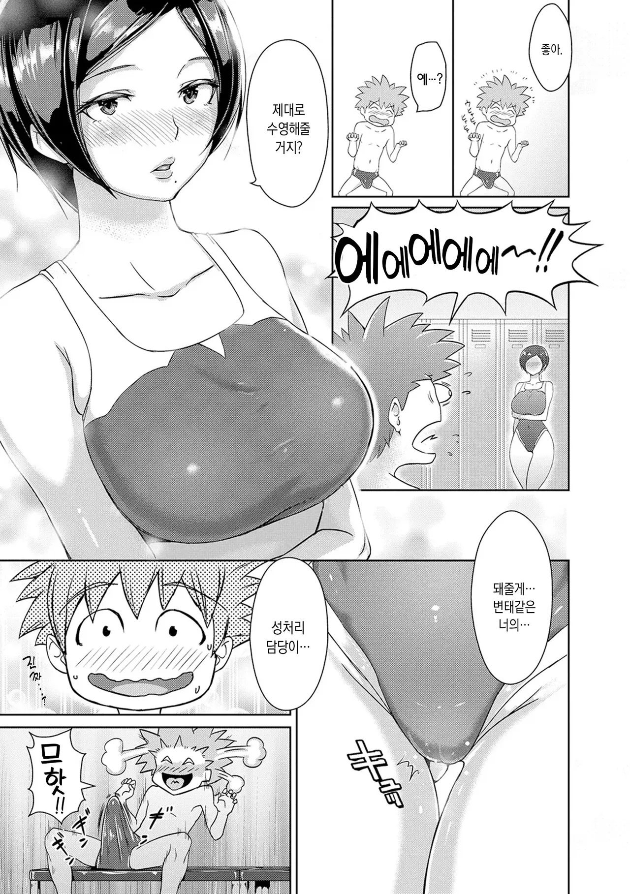 Wakeari Rankou Haraminex! | 사정 많은 난교♪ 임신시켜라 섹스! page 9 full