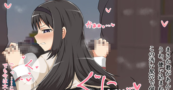 Kyoushi tachi no Anal Benki ni natte shimau Homura-chan cover