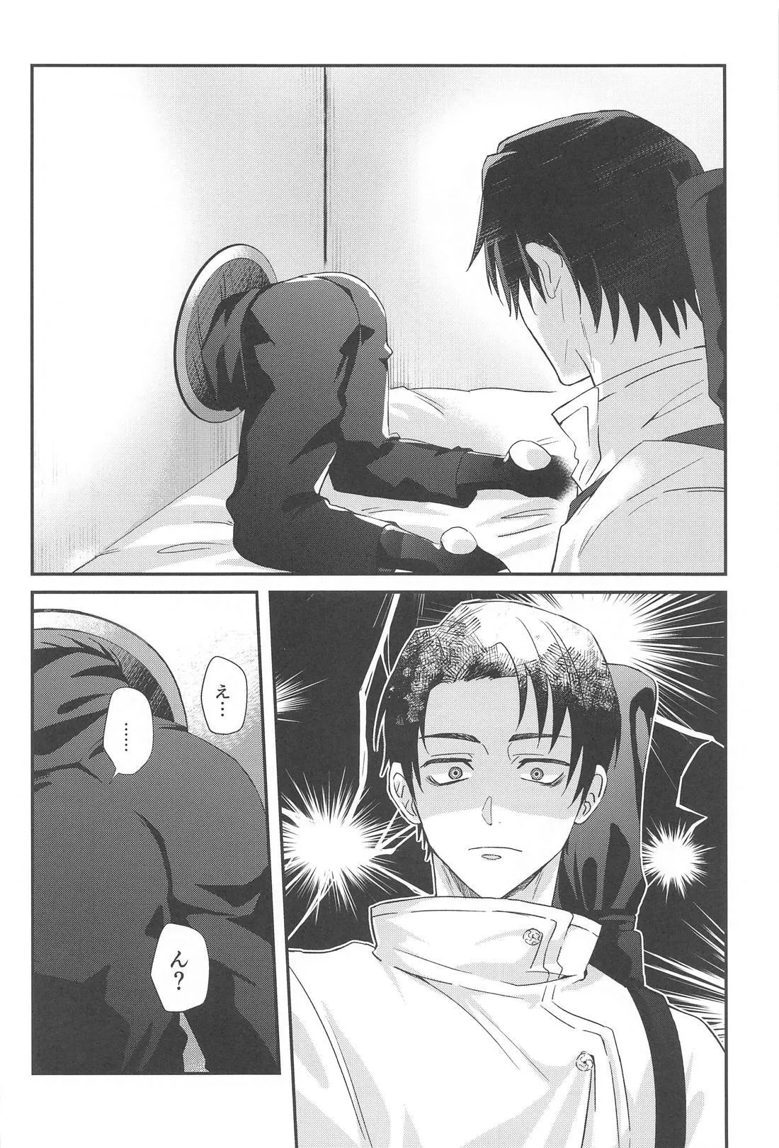 Boku no Koibito ga Kabejiri ni Natteimasu page 5 full