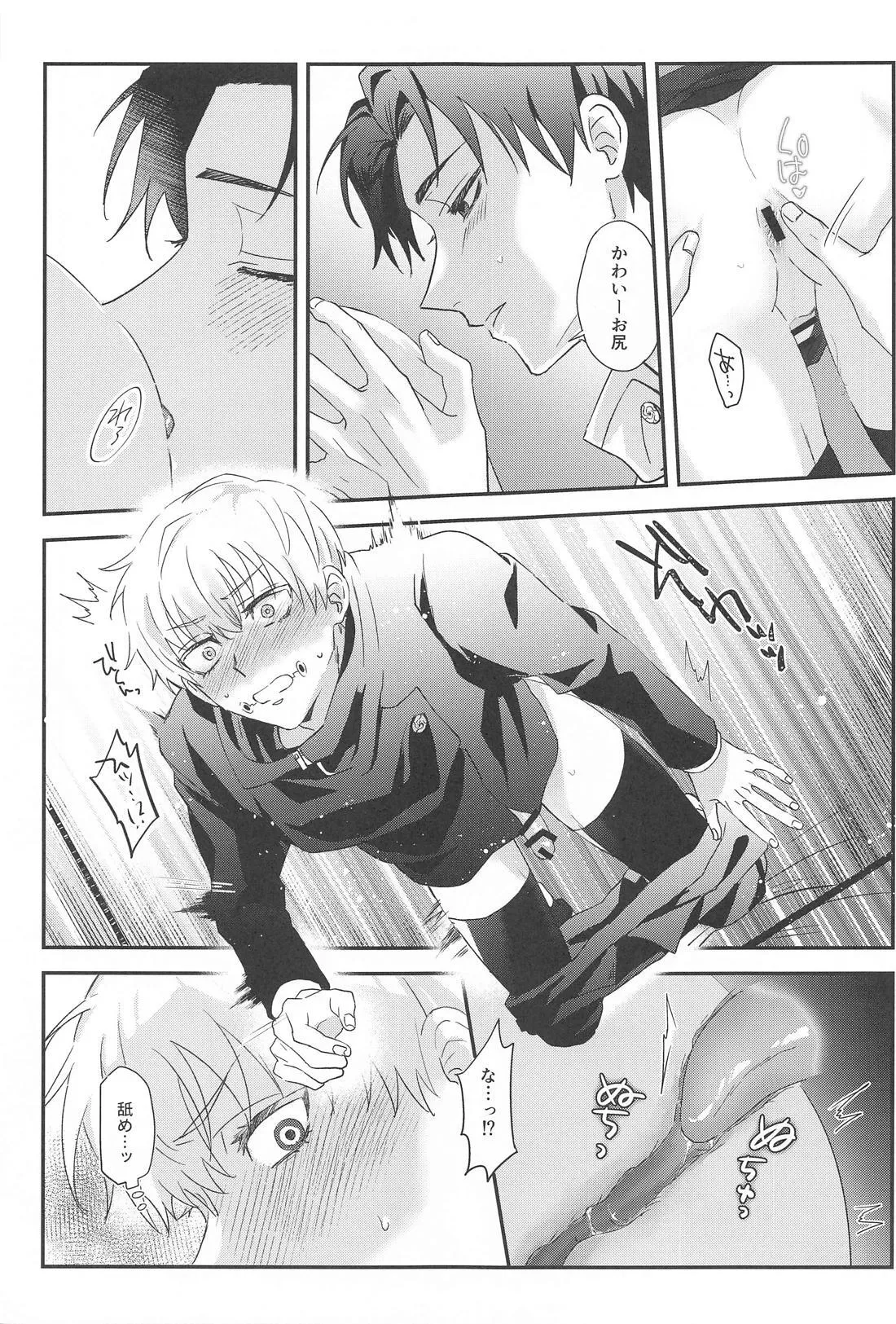 Boku no Koibito ga Kabejiri ni Natteimasu page 8 full