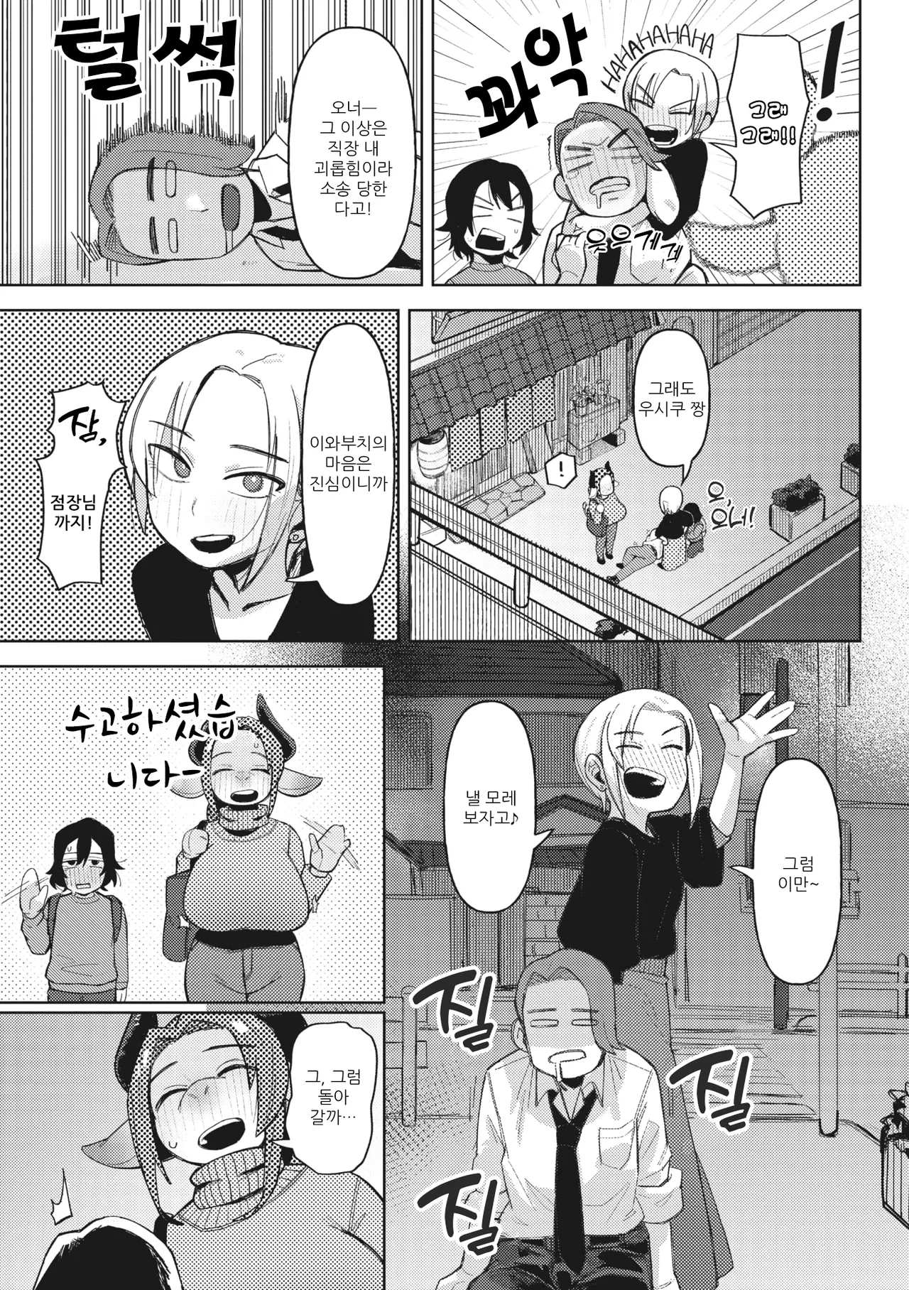 Ai Tokidoki Bonyuu | 사랑 때때로 모유 page 4 full