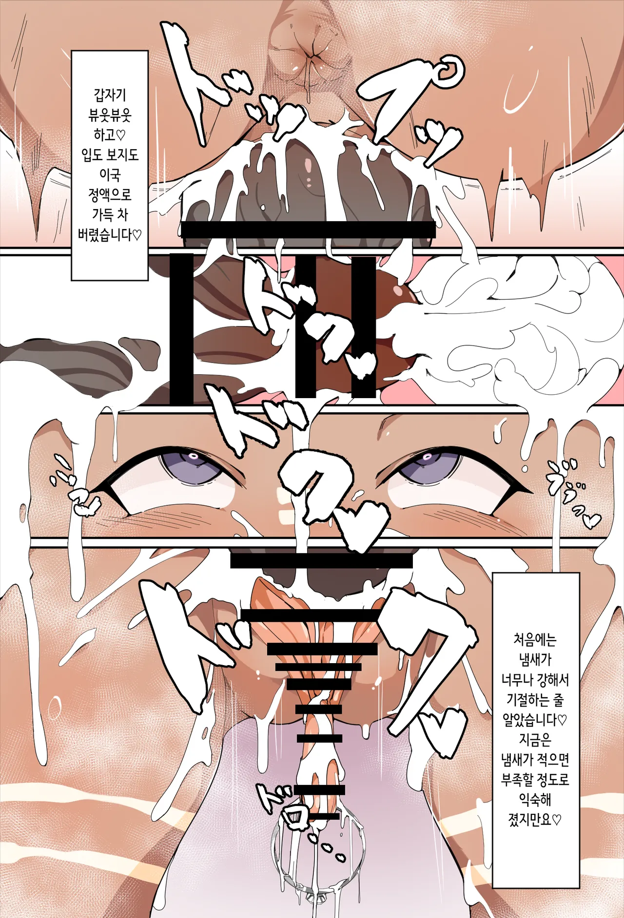 NTR Buzoku Ochi suru Kaigai Location Ko-chan ga Otto Muke no Video Letter Okuttekuru Heartfelt na Ohanashi | NTR 부족에게 타락한 해외 로케녀가 남편에게 영상 편지를 보내주는 하트풀한 이야기 page 5 full