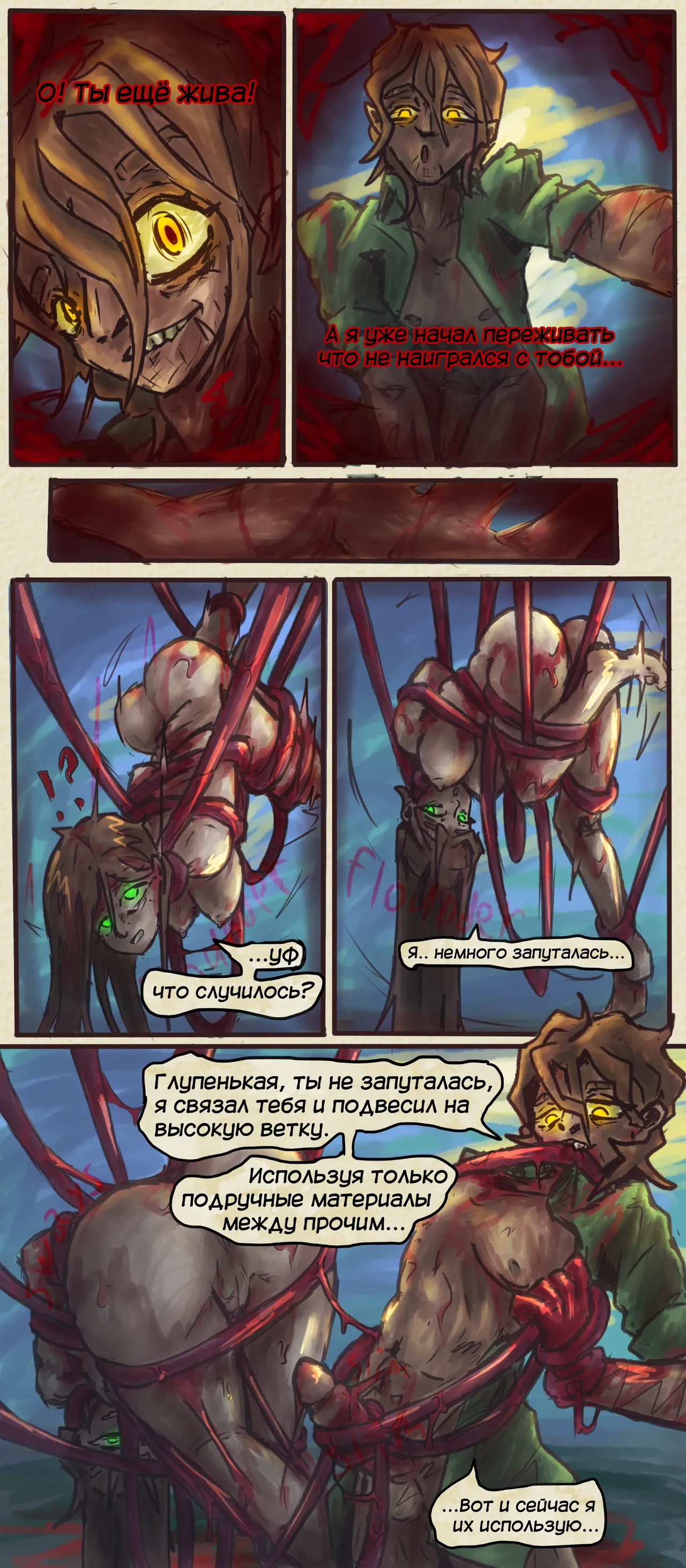 "Fuck the dying woman" page 4 full