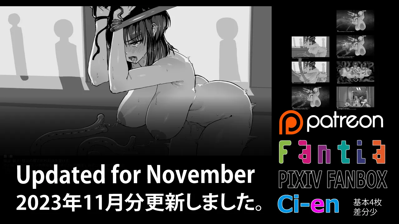 Soutaro Sasizume Reward November 2023 page 1 full