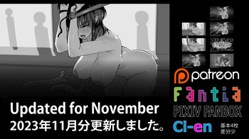 Soutaro Sasizume Reward November 2023 cover