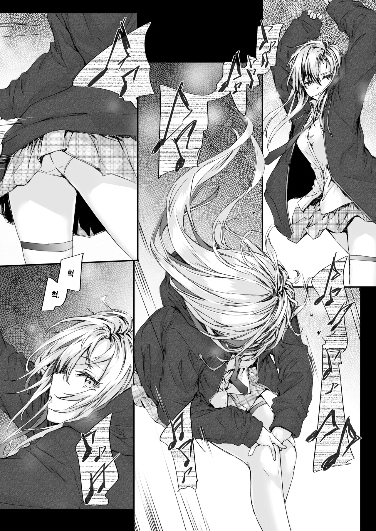 Hibiki Communication | 히비키 커뮤니케이션 page 3 full