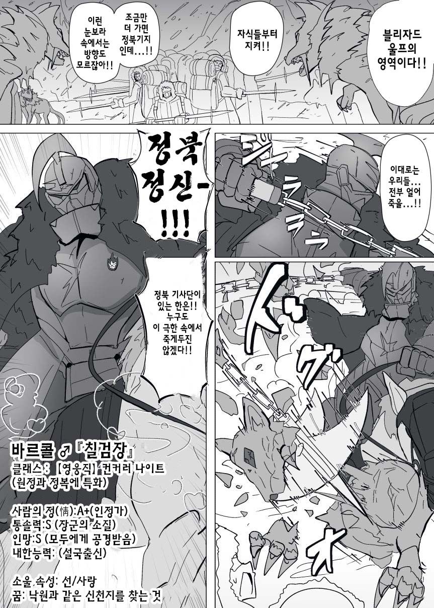 Matenshoku no Yakata 13 | 마전직의 관 13 page 2 full