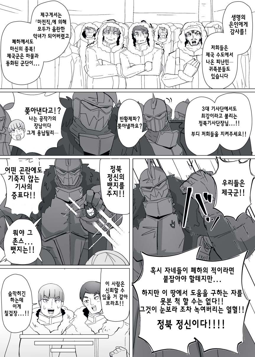 Matenshoku no Yakata 13 | 마전직의 관 13 page 3 full