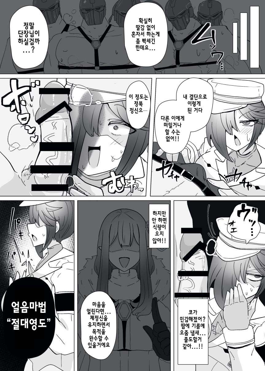 Matenshoku no Yakata 13 | 마전직의 관 13 page 8 full