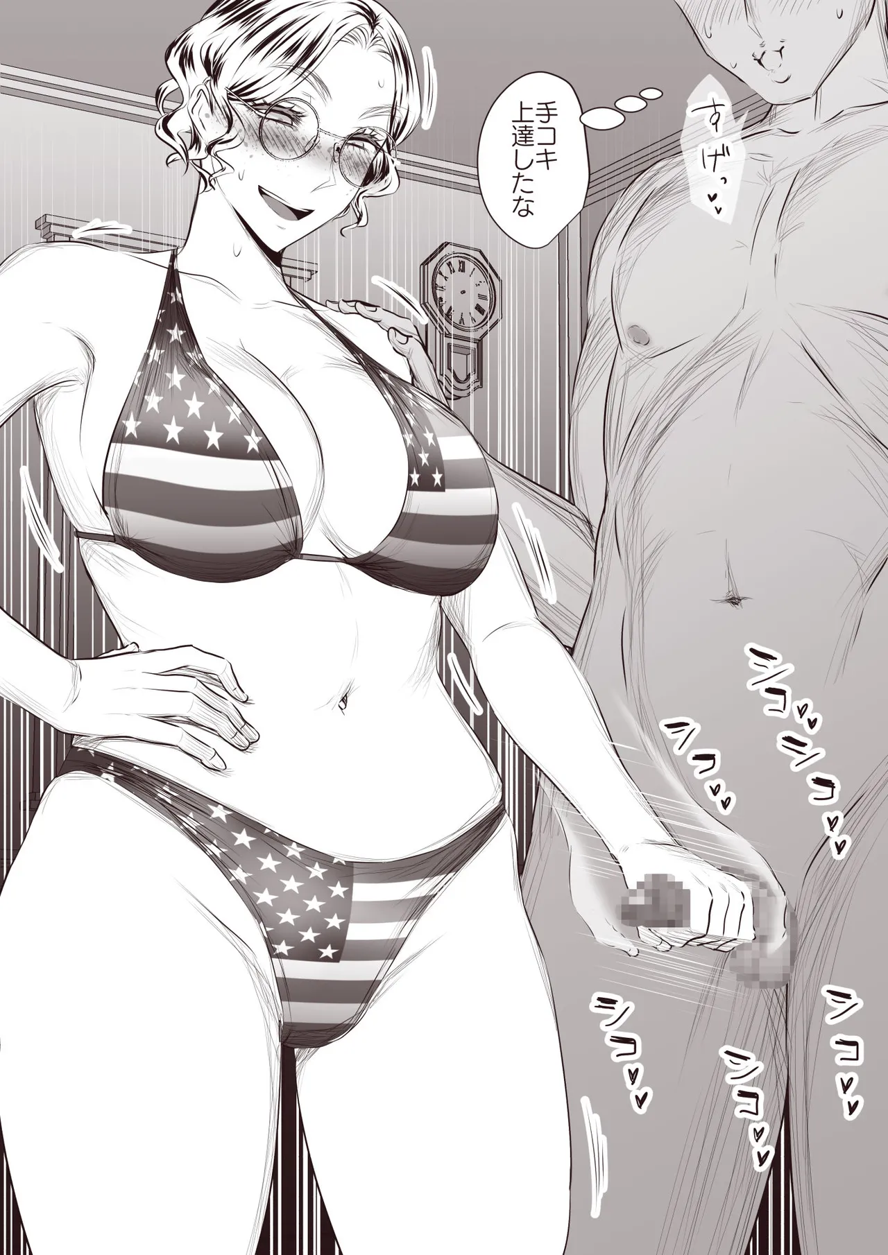 海外赴任先で金髪地味子に逆ナンされたお話 page 10 full