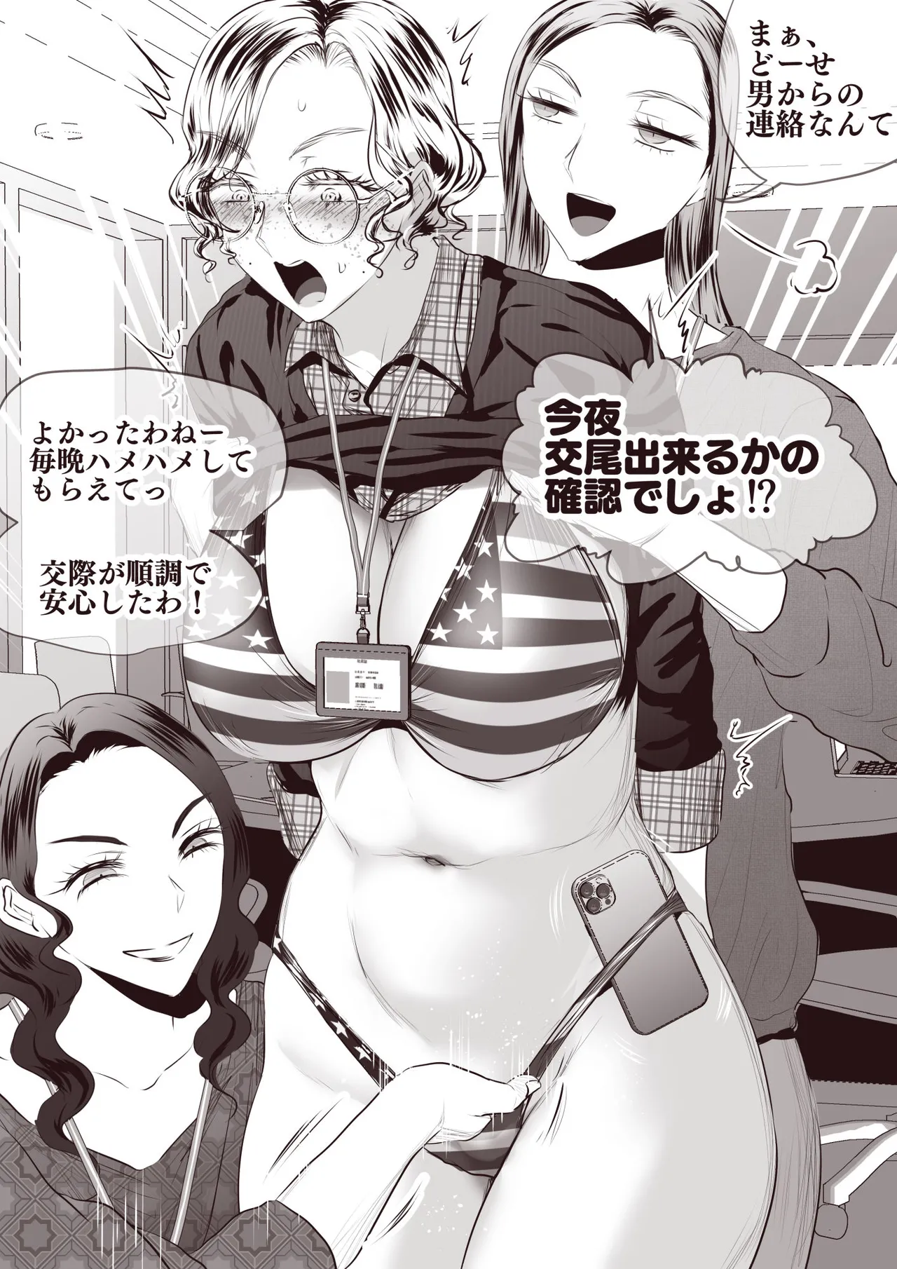 海外赴任先で金髪地味子に逆ナンされたお話 page 4 full