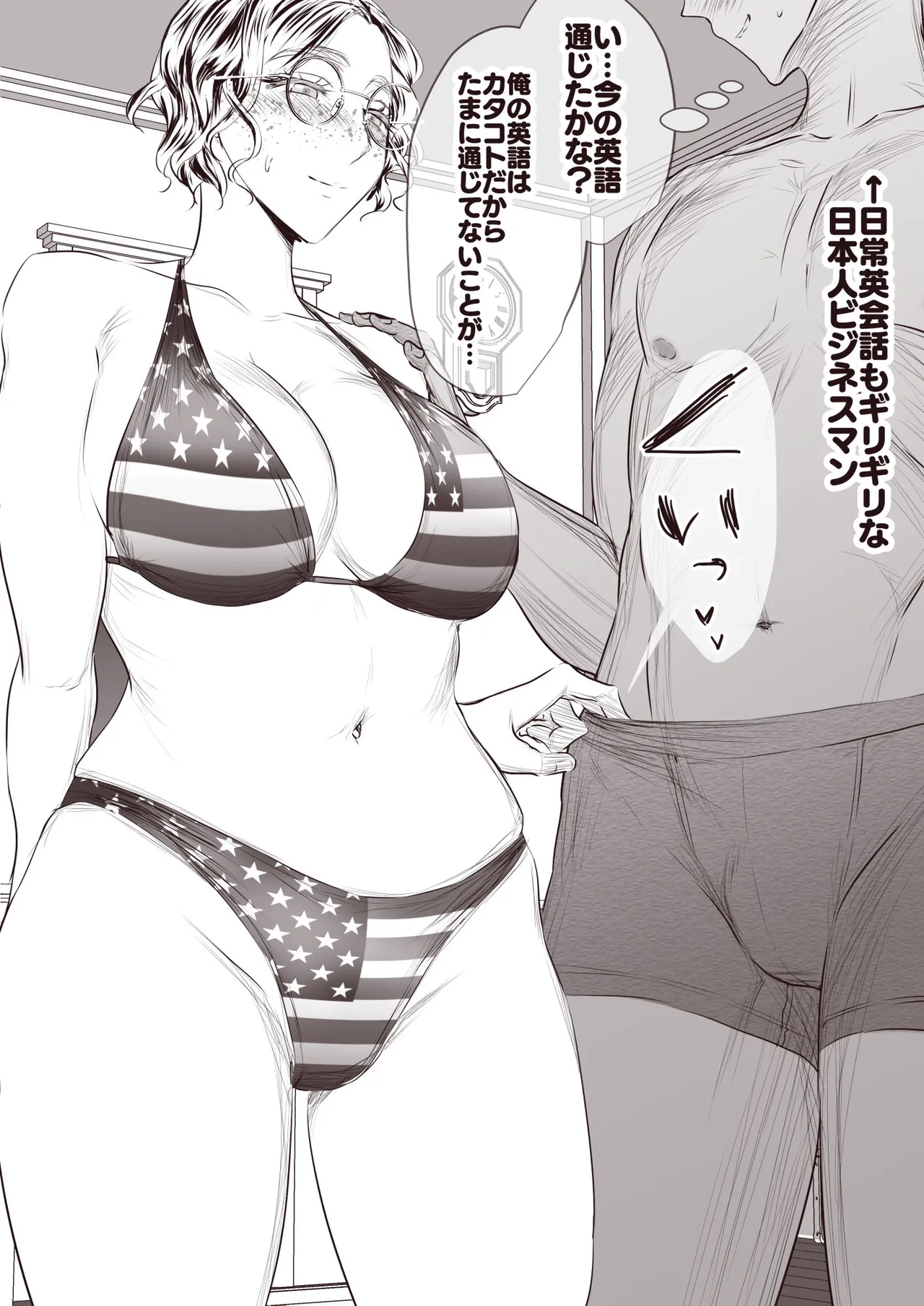 海外赴任先で金髪地味子に逆ナンされたお話 page 7 full