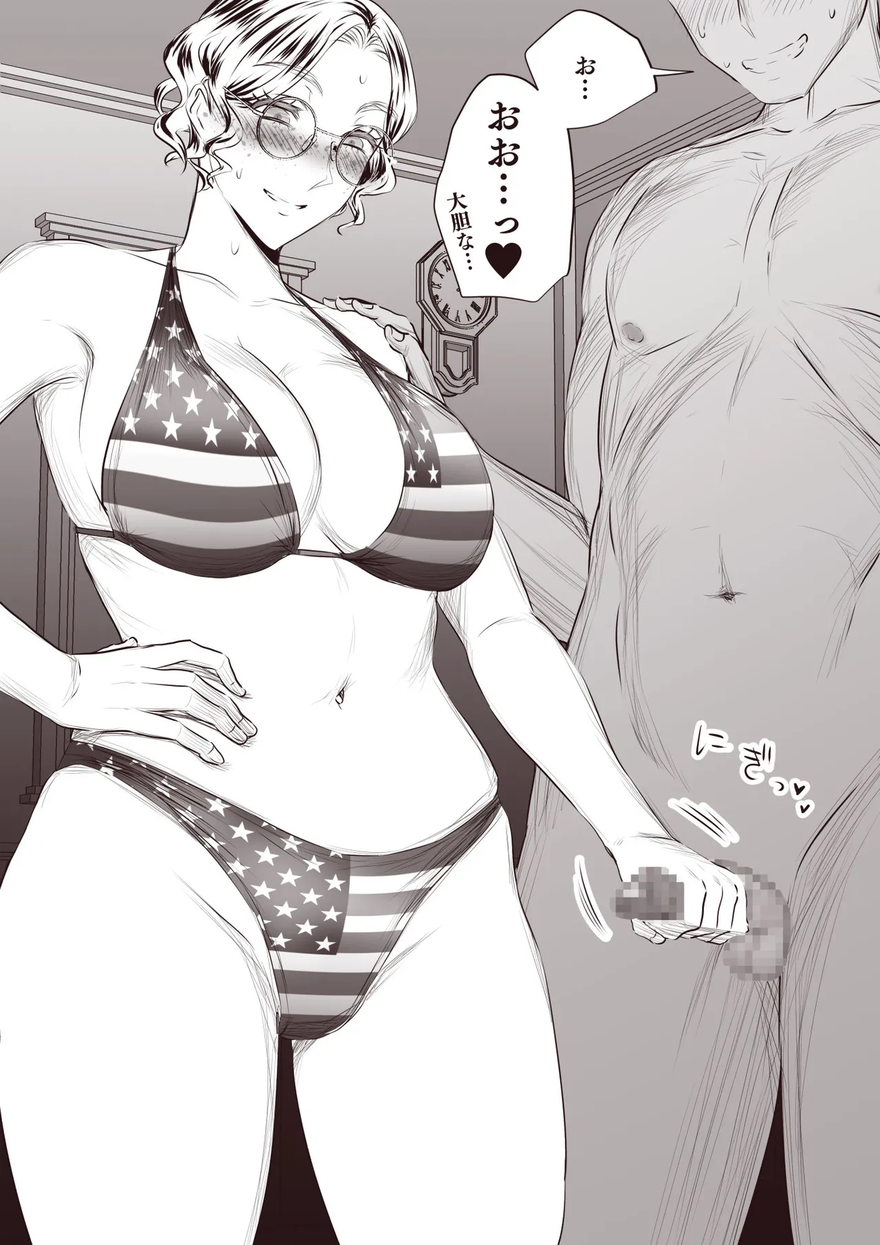 海外赴任先で金髪地味子に逆ナンされたお話 page 9 full
