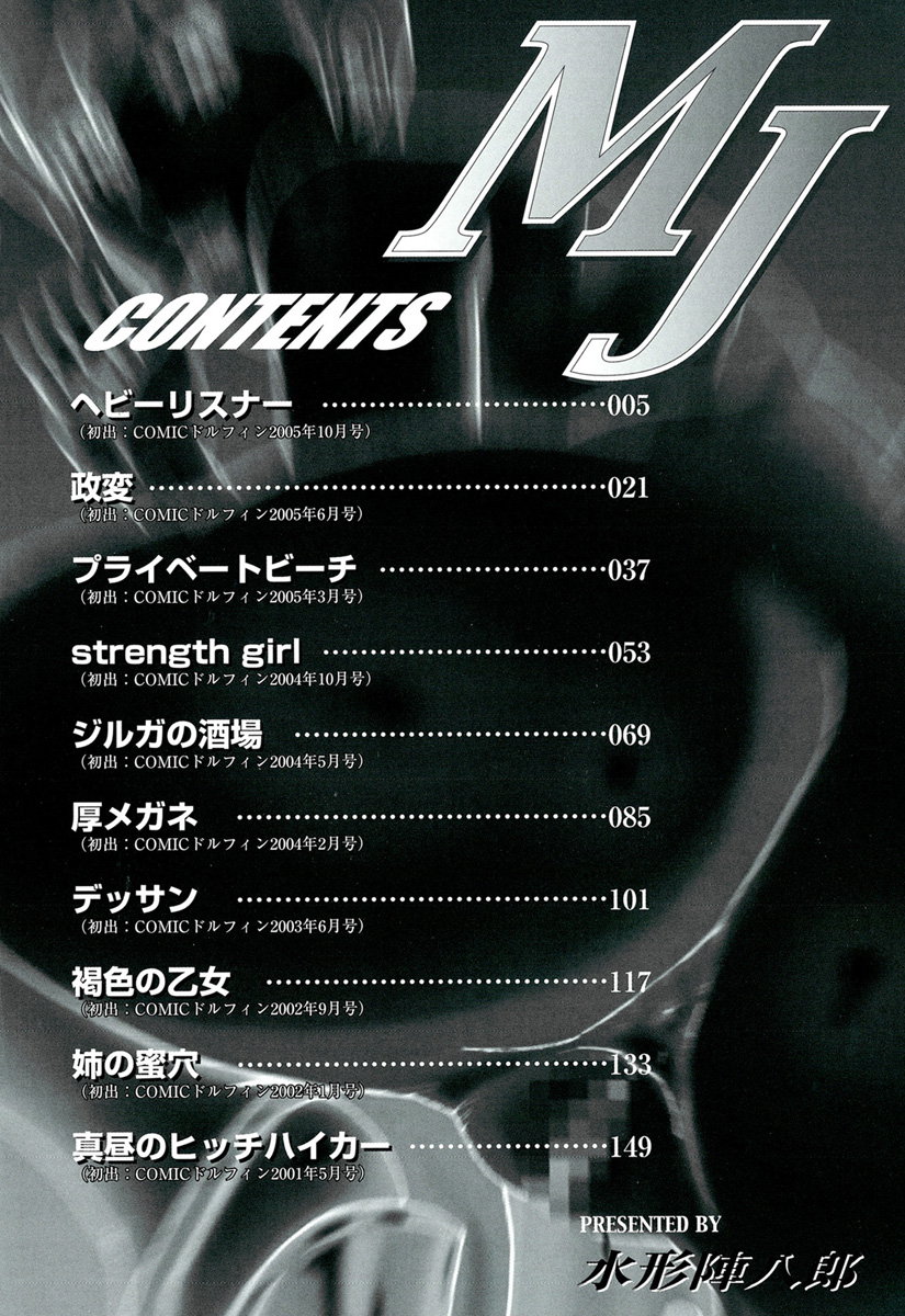 MJ page 4 full