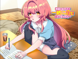Shinseki no Onnanoko ga Isshoni Sumu Koto ni Nattara...