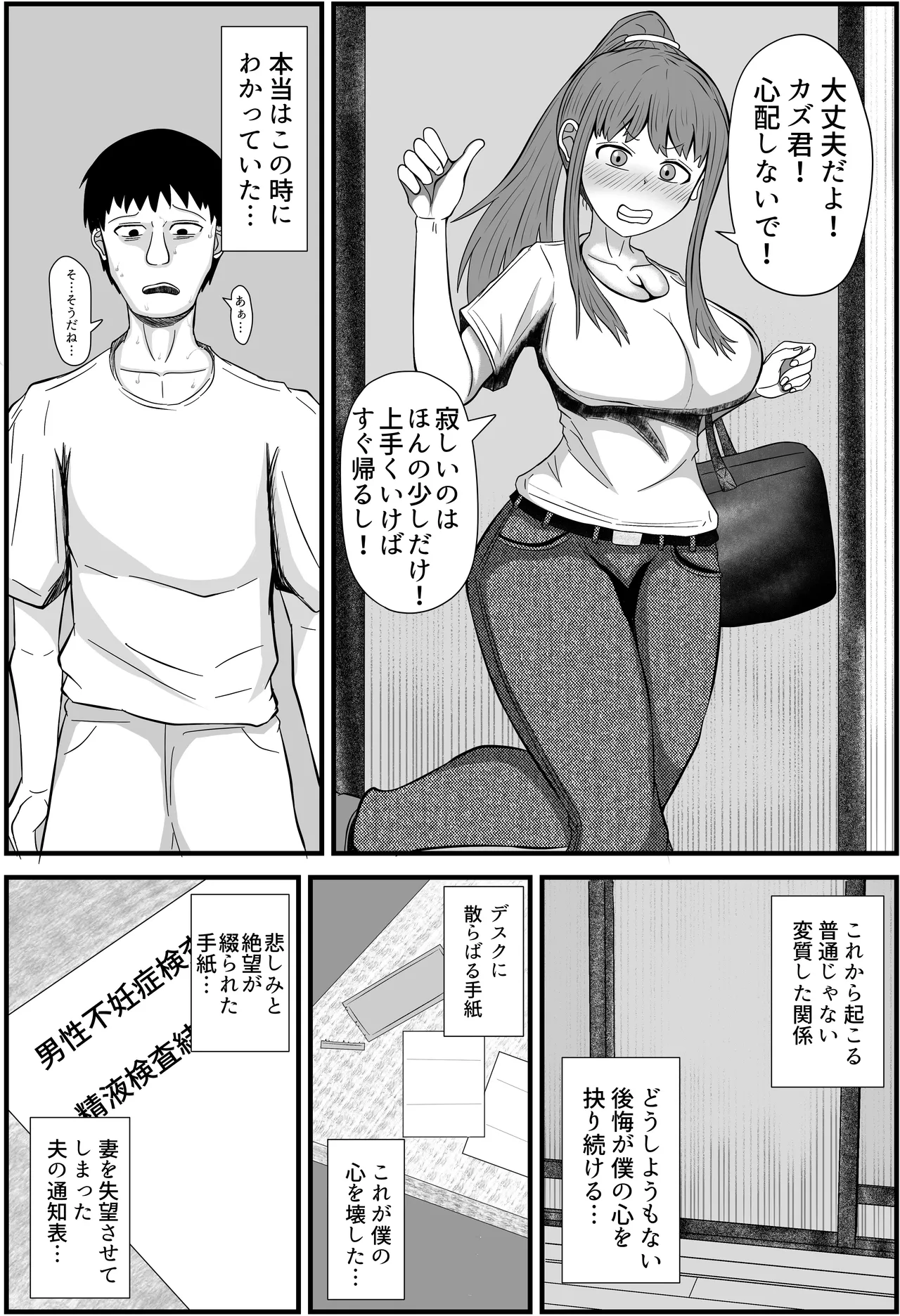 Tsuma wa Boku no Jikka de Ninkatsu Shimasu page 5 full