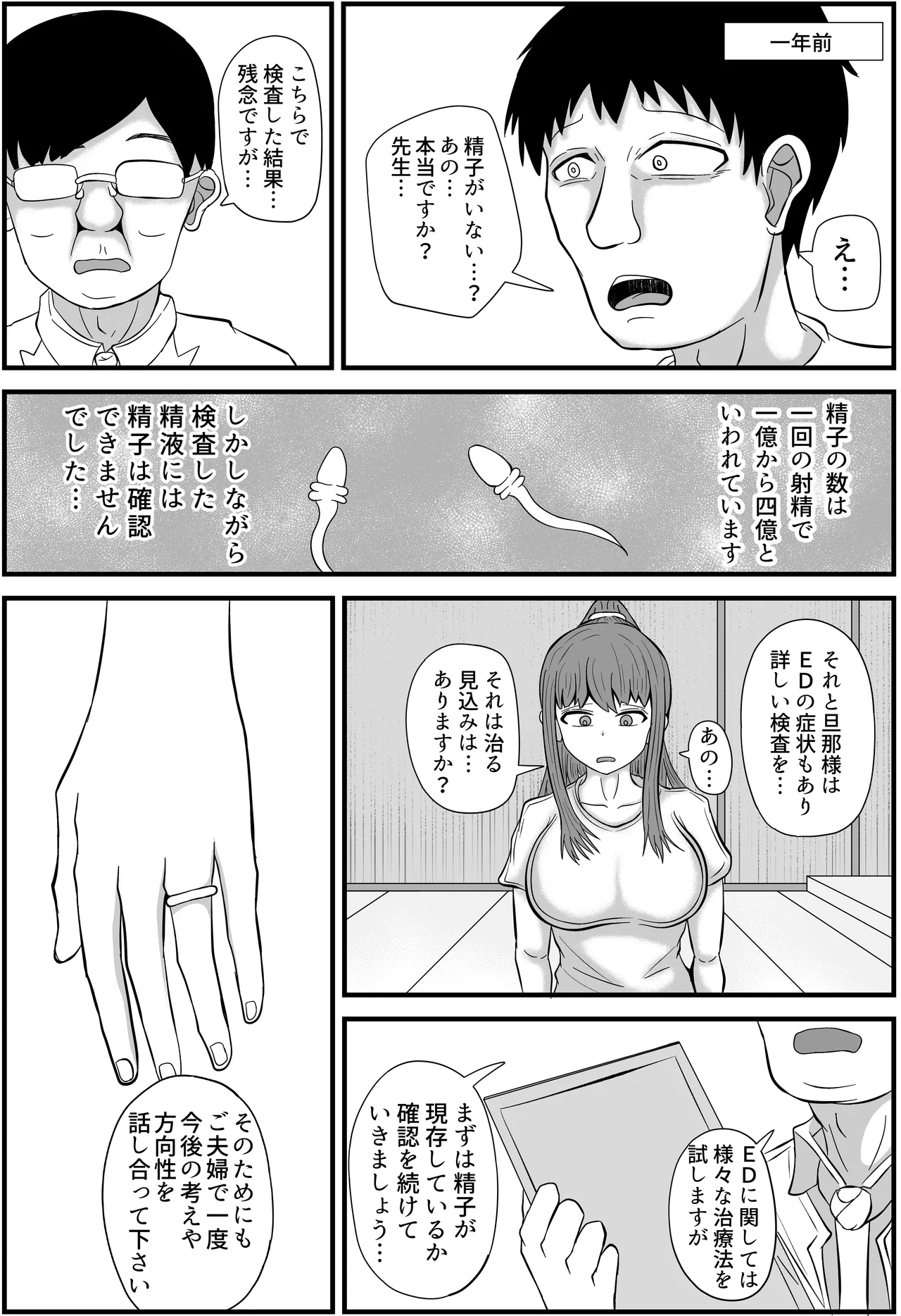 Tsuma wa Boku no Jikka de Ninkatsu Shimasu page 6 full