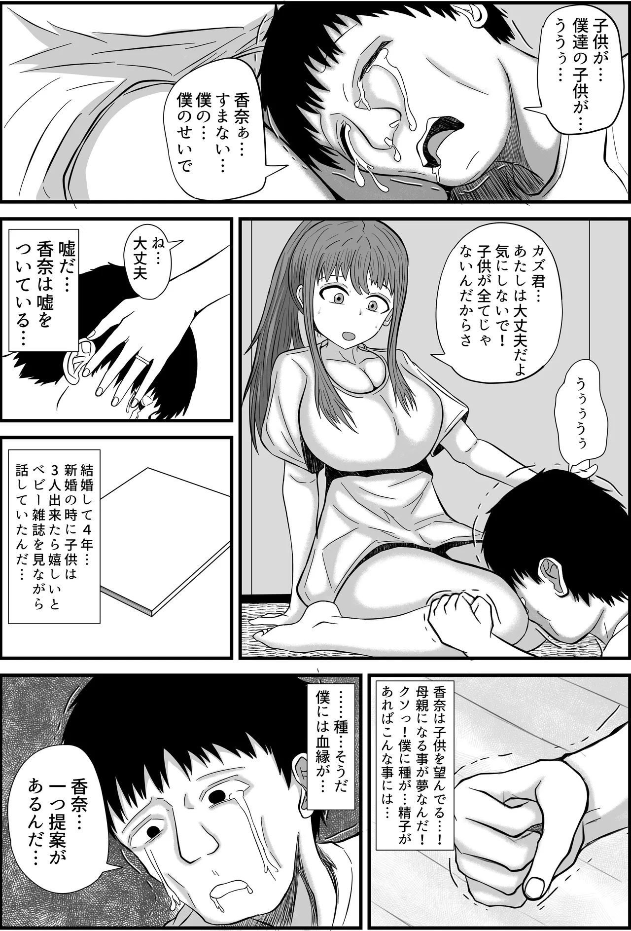 Tsuma wa Boku no Jikka de Ninkatsu Shimasu page 7 full