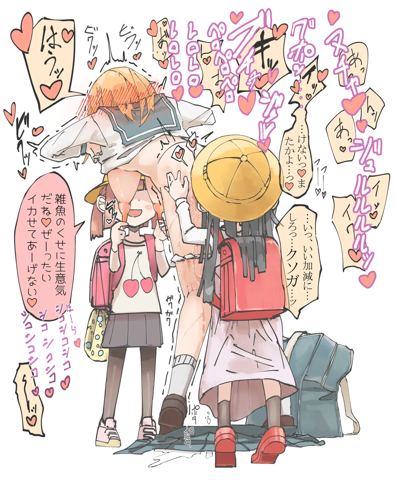 Boukoku Daitouryou page 3 full