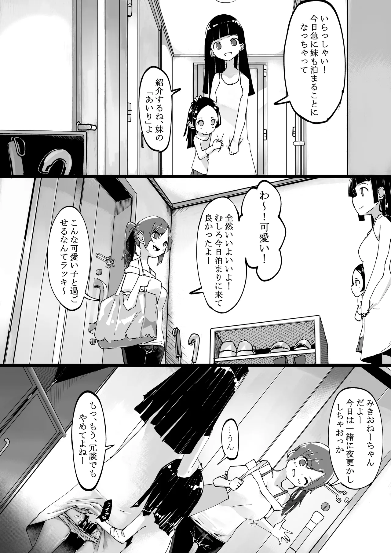 Boukoku Daitouryou page 5 full