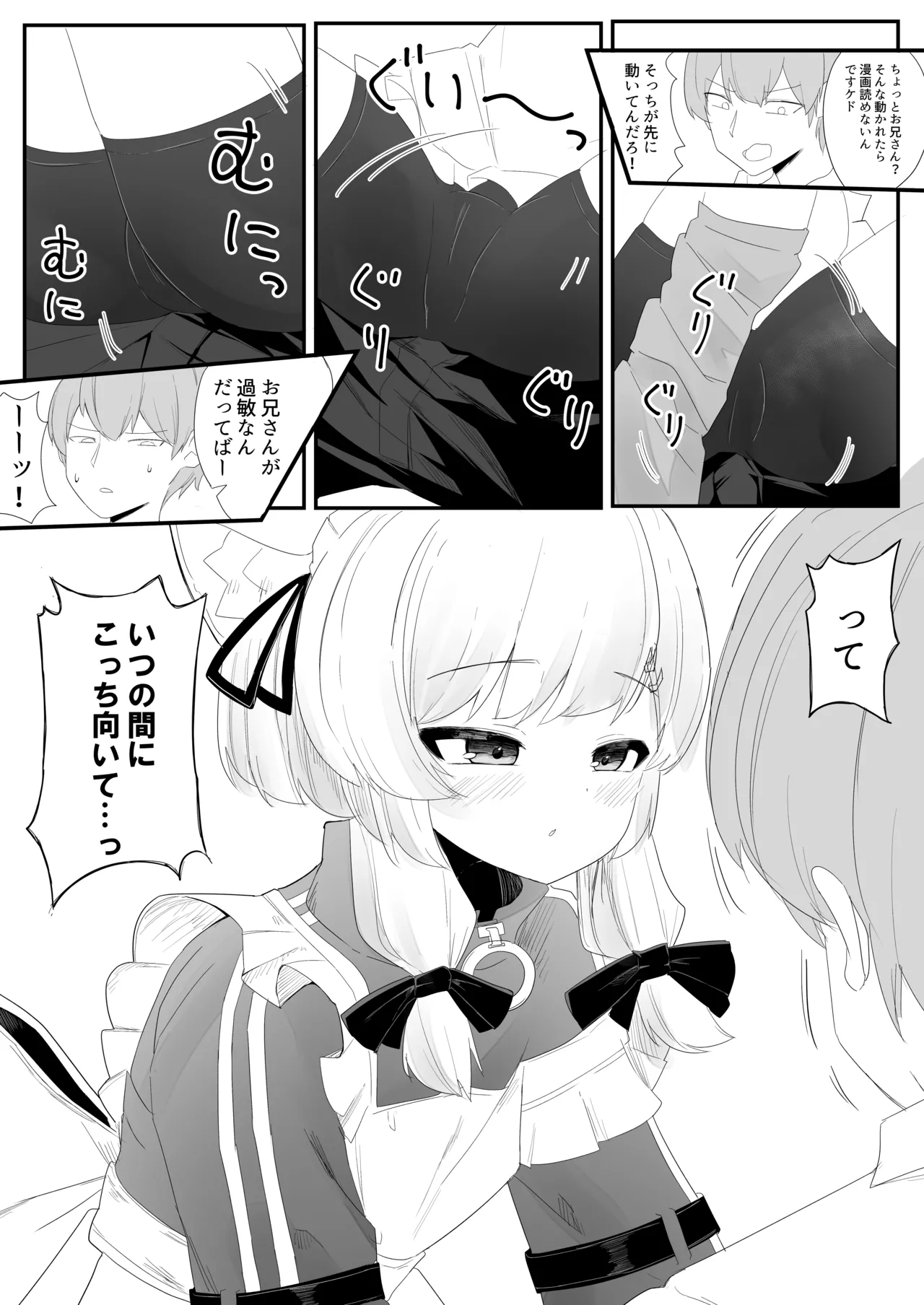 Namaiki na Mafuyu no Gaki ga Onii-san wo Karakatte Asonderu uchi ni Ecchi na Switch ga Haicchatte Hatsujou Ama Ama Sex suru Hanashi page 10 full