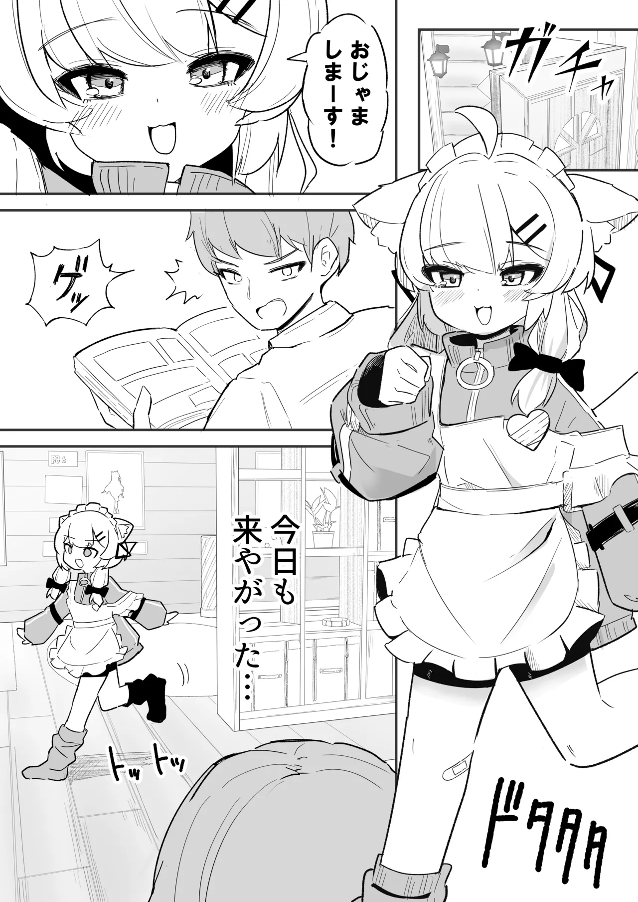 Namaiki na Mafuyu no Gaki ga Onii-san wo Karakatte Asonderu uchi ni Ecchi na Switch ga Haicchatte Hatsujou Ama Ama Sex suru Hanashi page 3 full