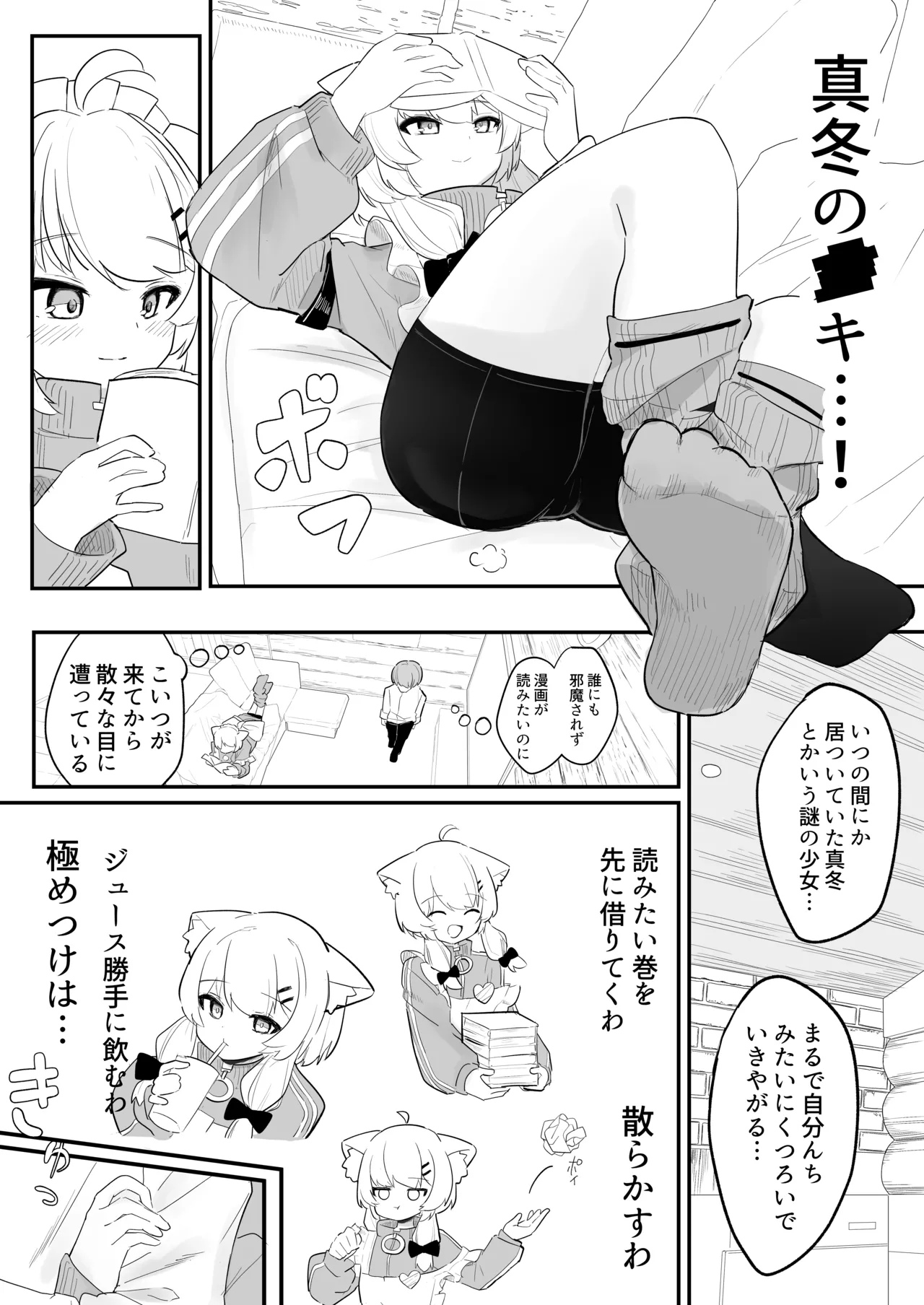 Namaiki na Mafuyu no Gaki ga Onii-san wo Karakatte Asonderu uchi ni Ecchi na Switch ga Haicchatte Hatsujou Ama Ama Sex suru Hanashi page 4 full