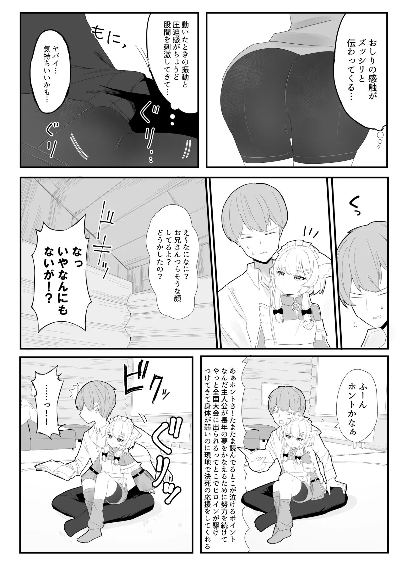 Namaiki na Mafuyu no Gaki ga Onii-san wo Karakatte Asonderu uchi ni Ecchi na Switch ga Haicchatte Hatsujou Ama Ama Sex suru Hanashi page 9 full