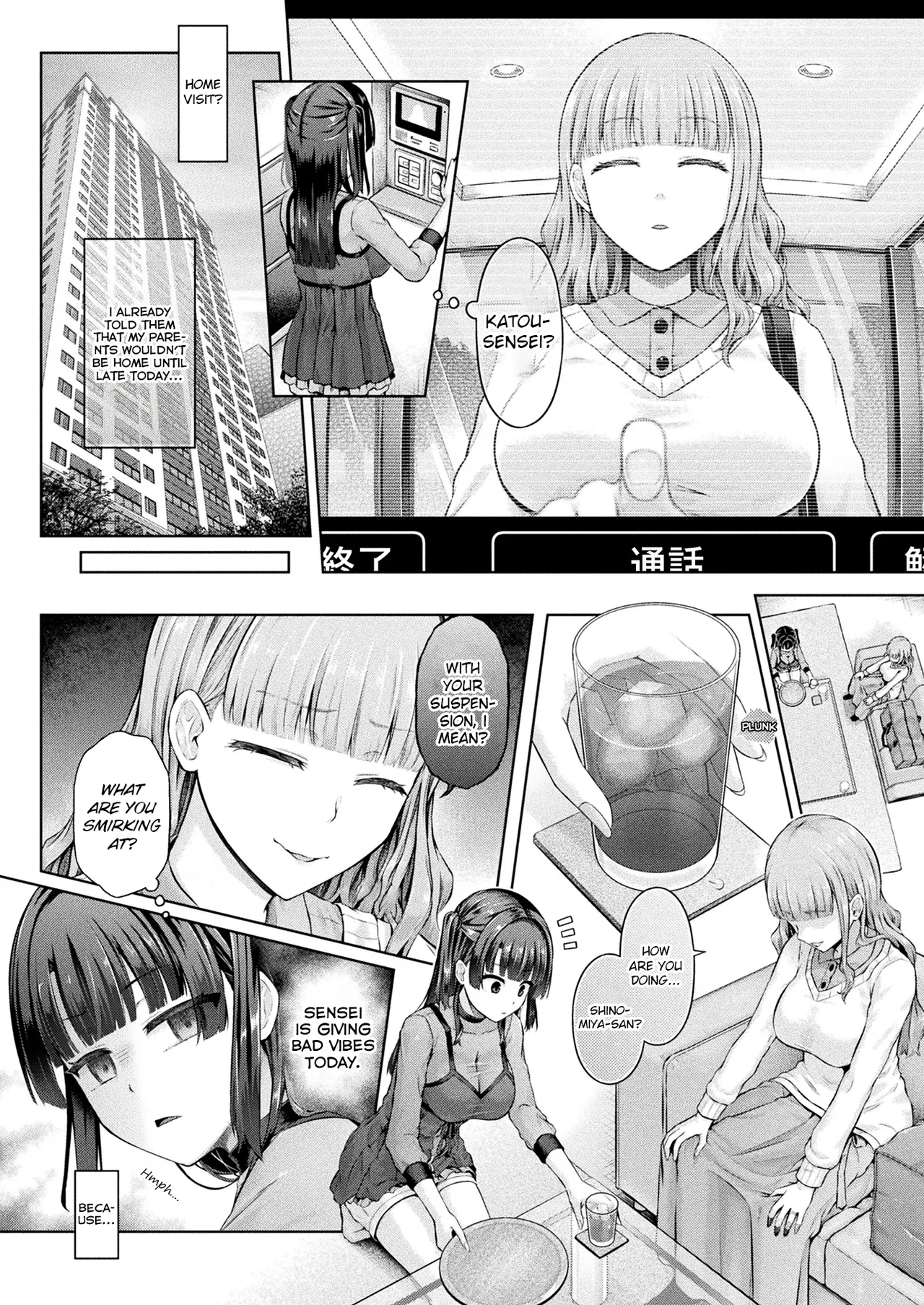 Houkago no Doppelganger Ch. 3 page 2 full