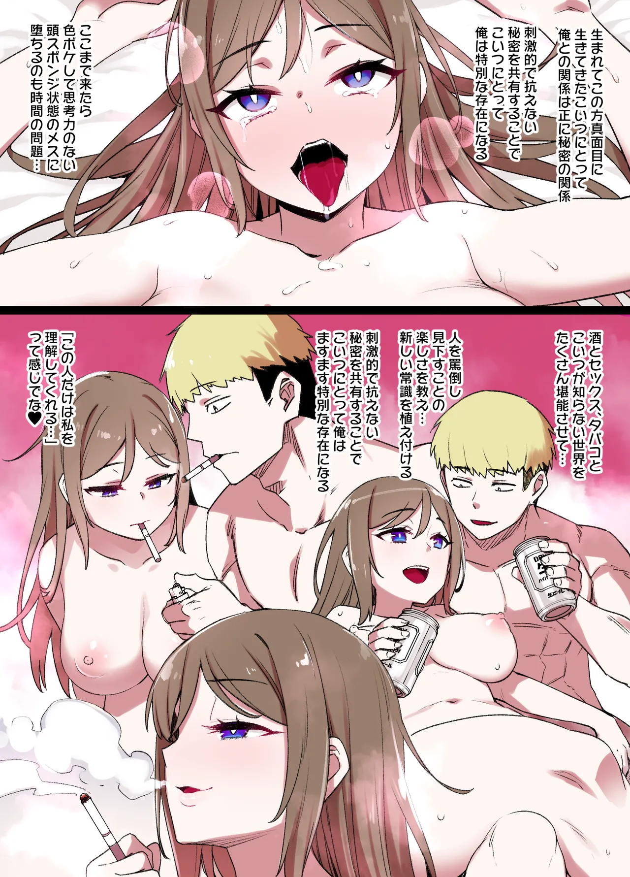 100日後に寝取られる彼女～桐谷シンSIDE～漫画 page 8 full