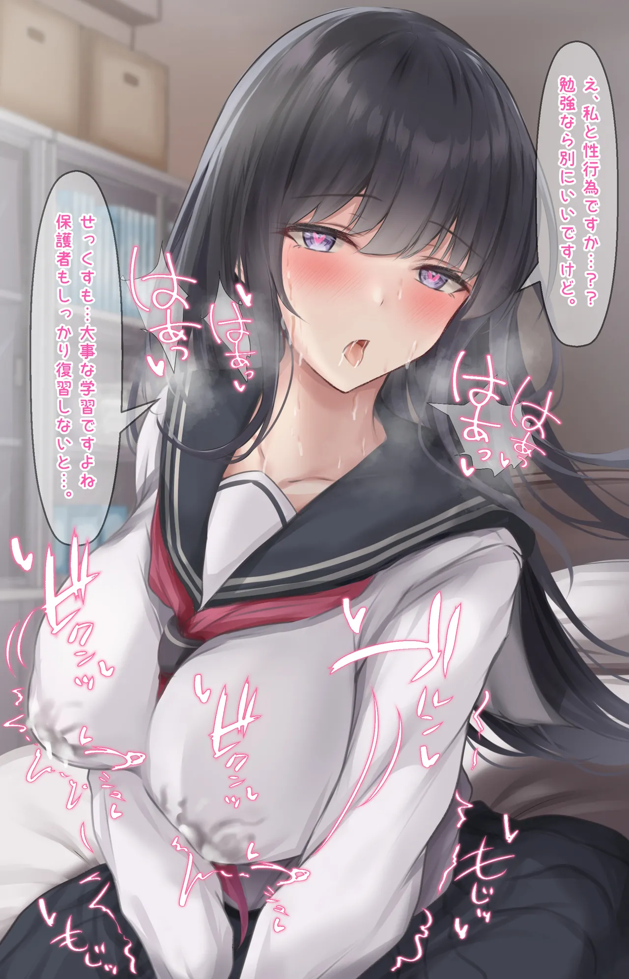 種付け授業参観 page 6 full