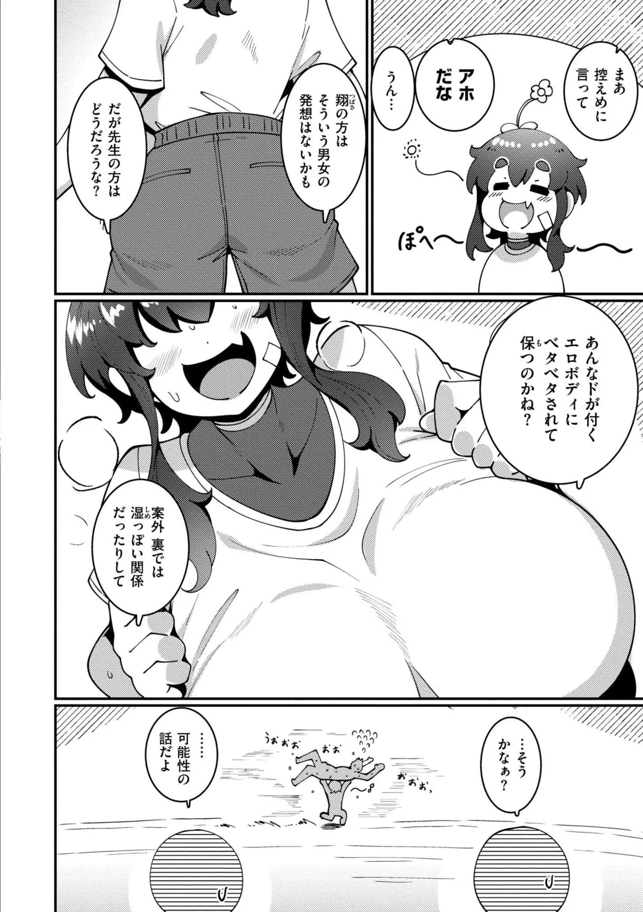 Goku Nyuuzume. - Ultimate  Complete page 6 full