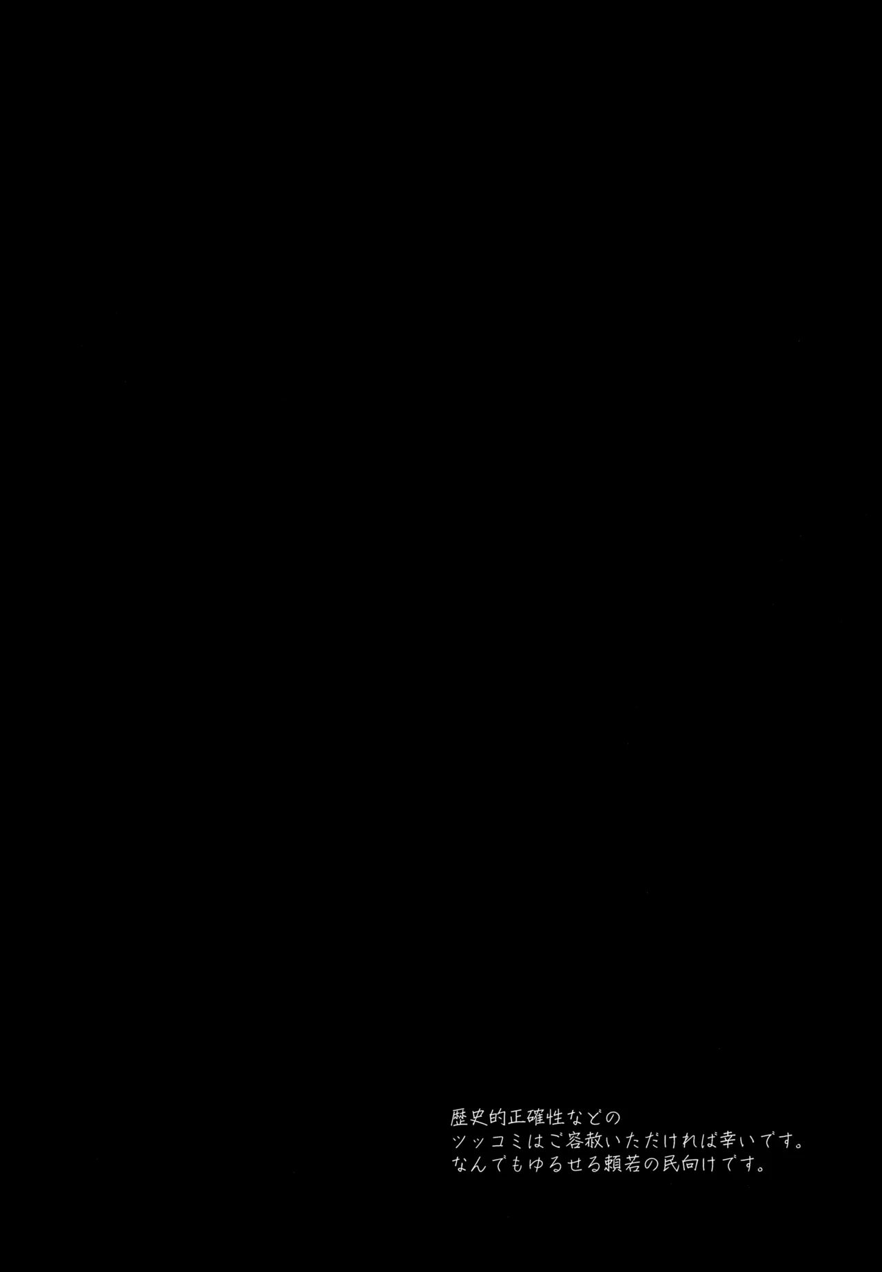 Kami-sama no Takaramono page 4 full